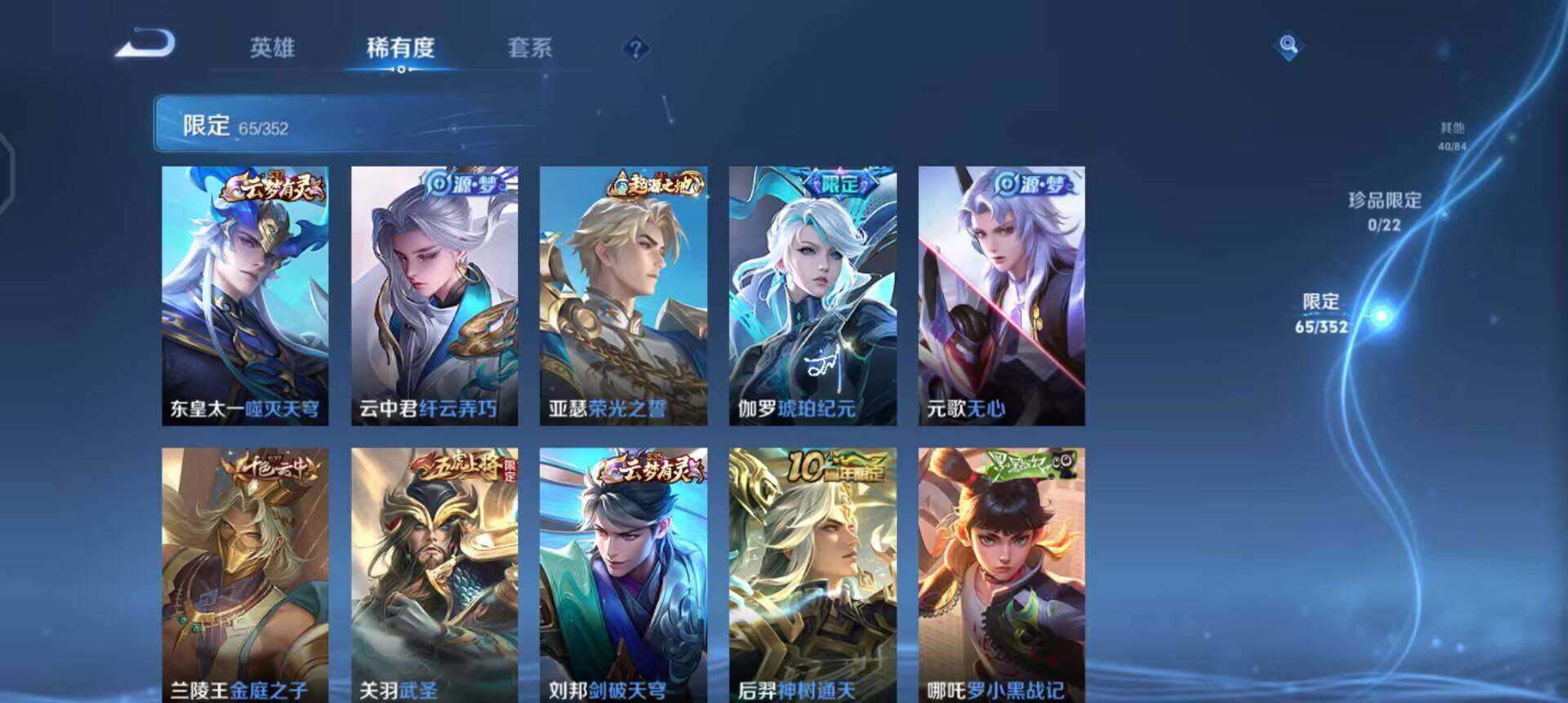 WZQM3442855王者荣耀账号详情图16