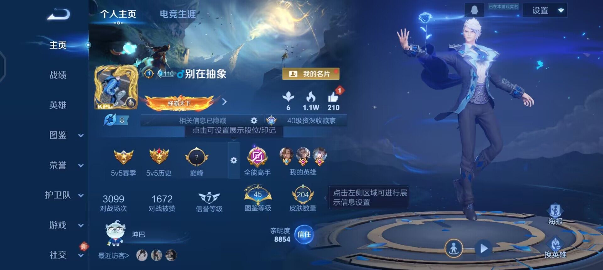 WZQM3442810王者荣耀账号详情图3 WZQM3442810王者荣耀账号详情图3