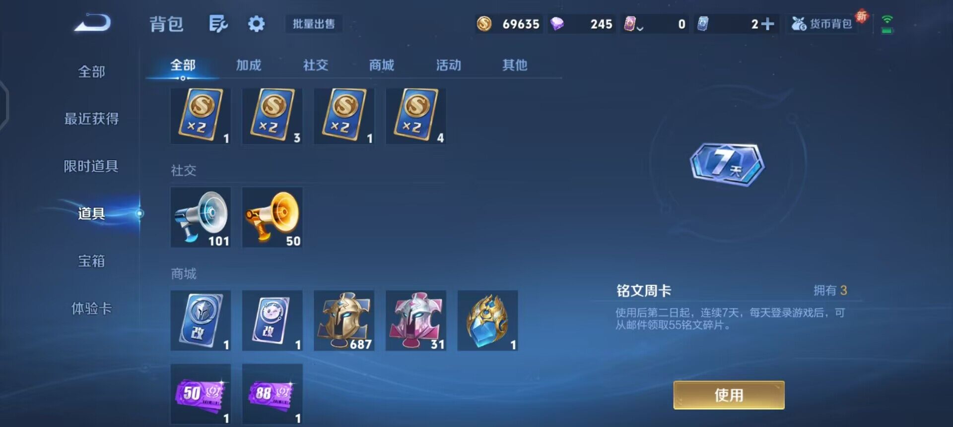 WZQM3442810王者荣耀账号详情图5 WZQM3442810王者荣耀账号详情图5