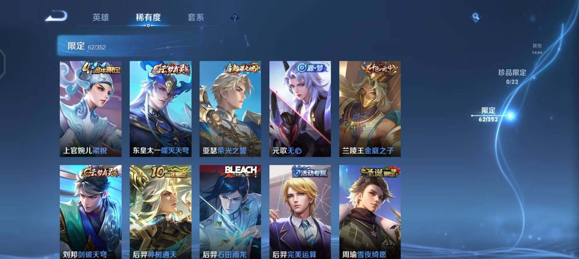 WZQM3442810王者荣耀账号详情图7 WZQM3442810王者荣耀账号详情图7