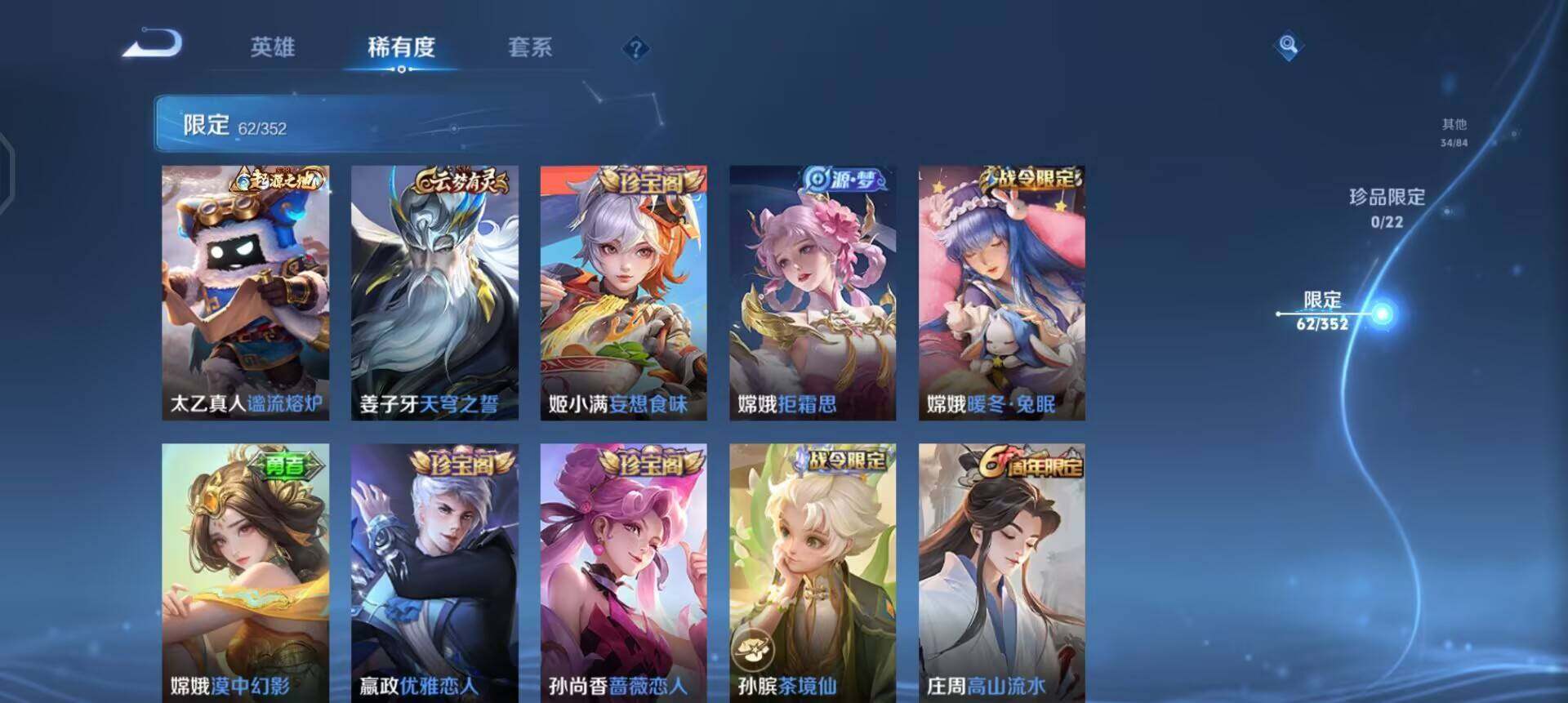 WZQM3442810王者荣耀账号详情图11 WZQM3442810王者荣耀账号详情图11