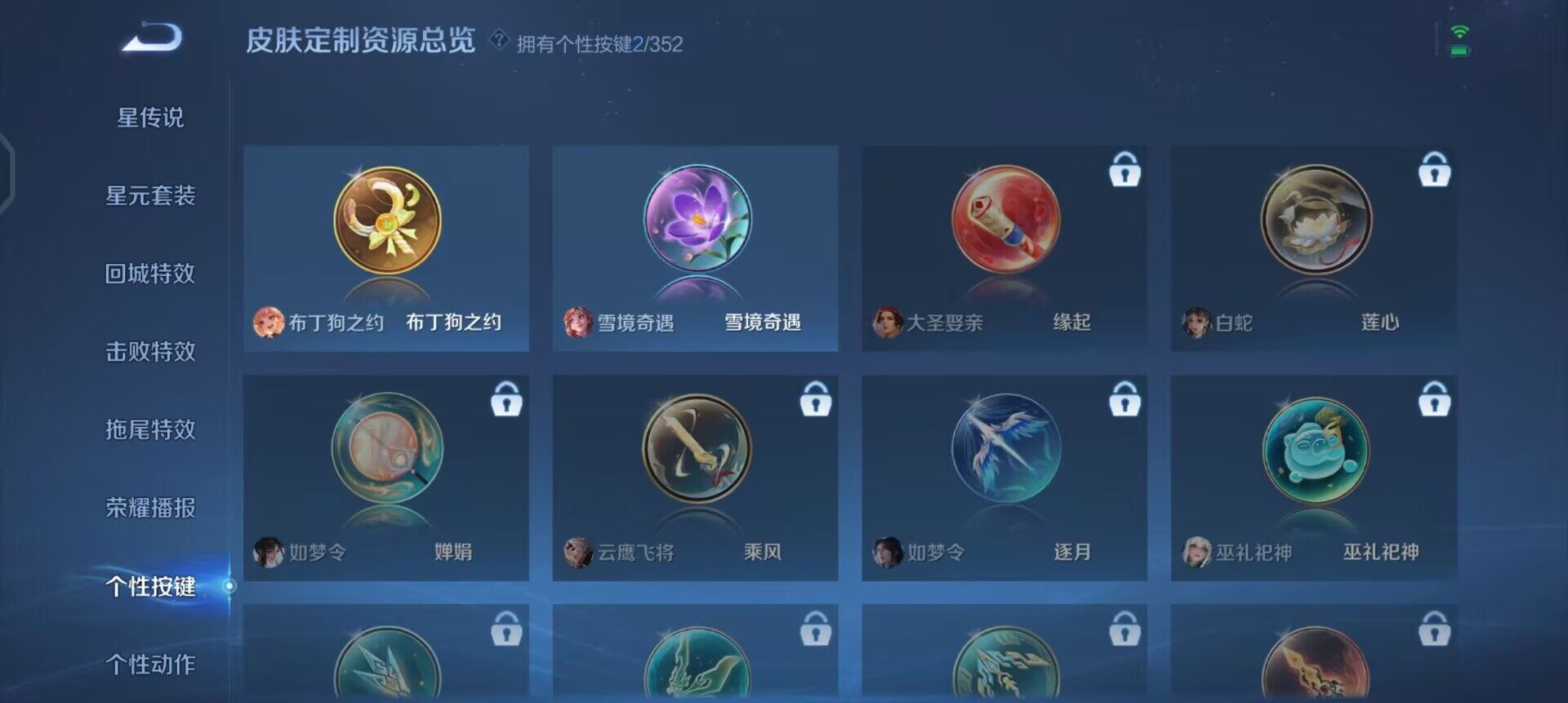 WZQM3442810王者荣耀账号详情图15 WZQM3442810王者荣耀账号详情图15