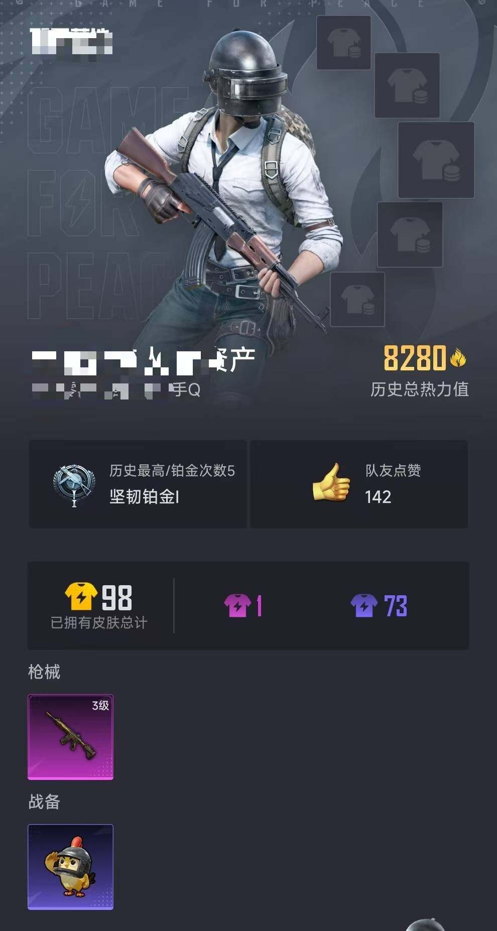 HPCMW3433947和平精英账号详情图3 HPCMW3433947和平精英账号详情图3