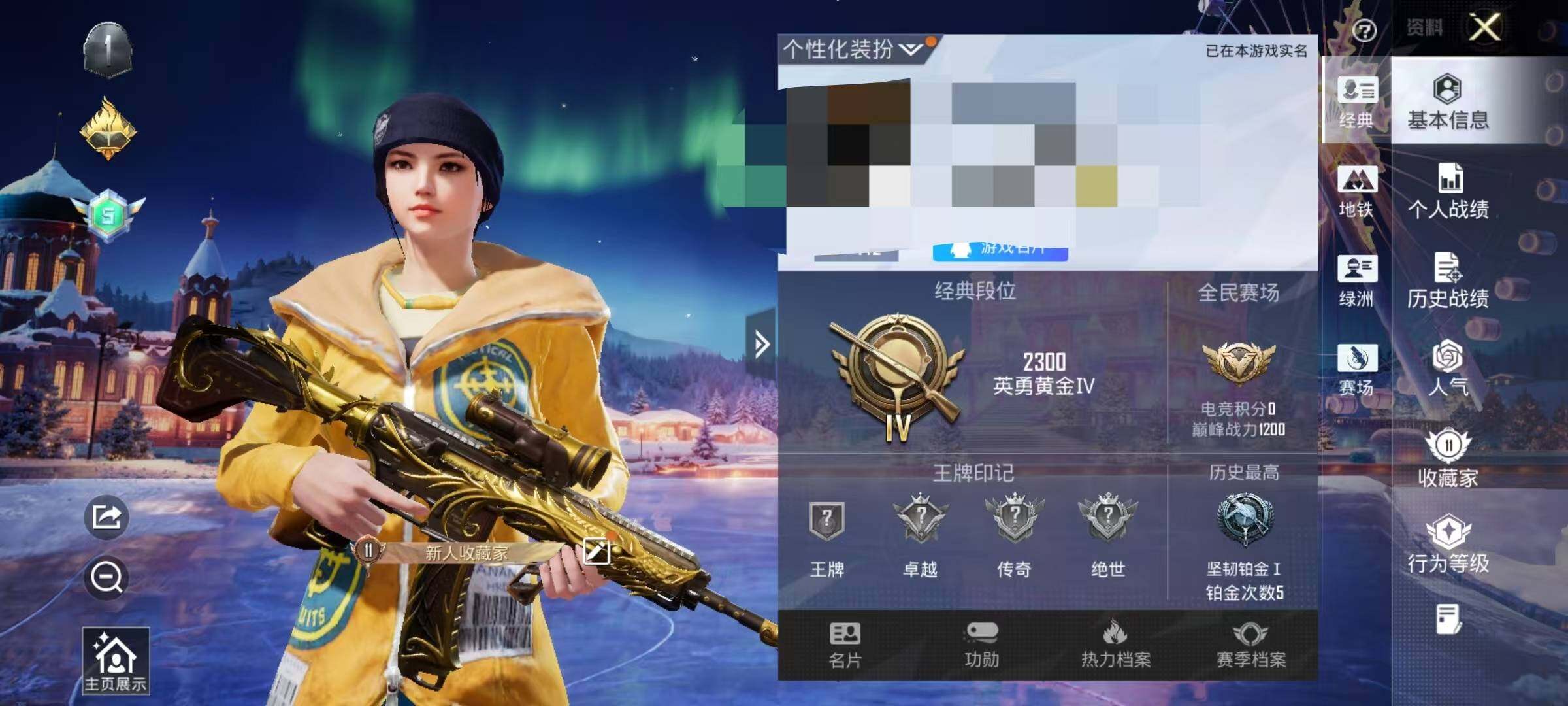 HPCMW3433947和平精英账号详情图5 HPCMW3433947和平精英账号详情图5