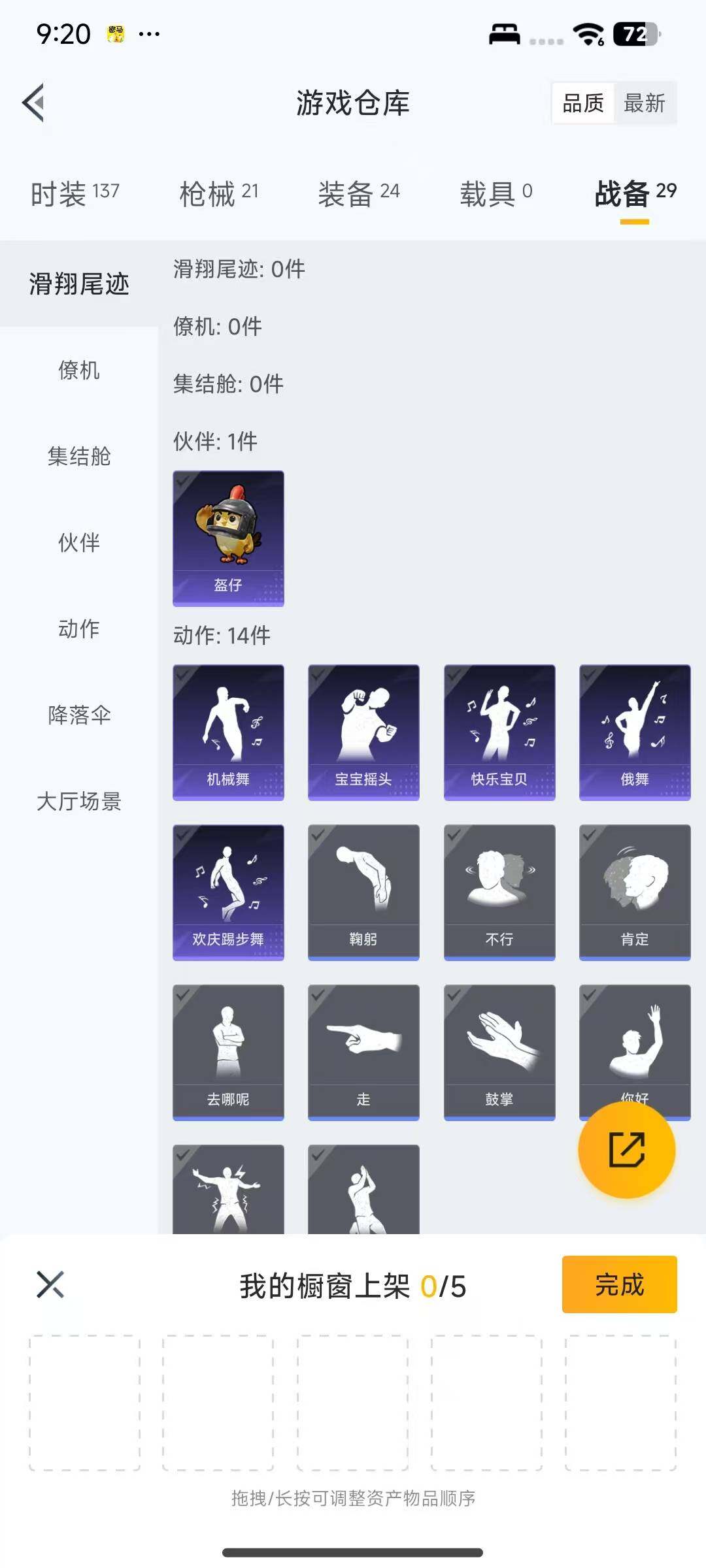 HPCMW3433947和平精英账号详情图7 HPCMW3433947和平精英账号详情图7