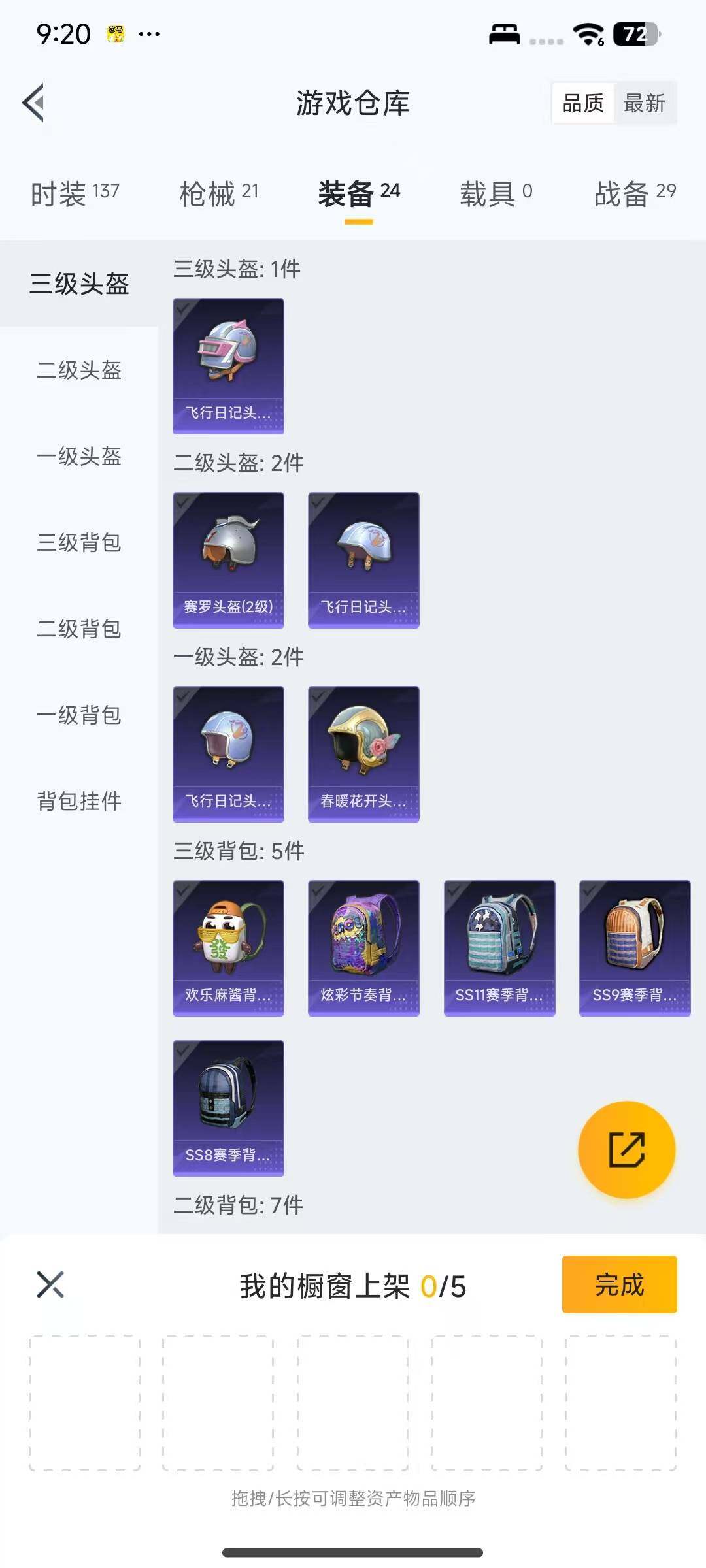 HPCMW3433947和平精英账号详情图8 HPCMW3433947和平精英账号详情图8