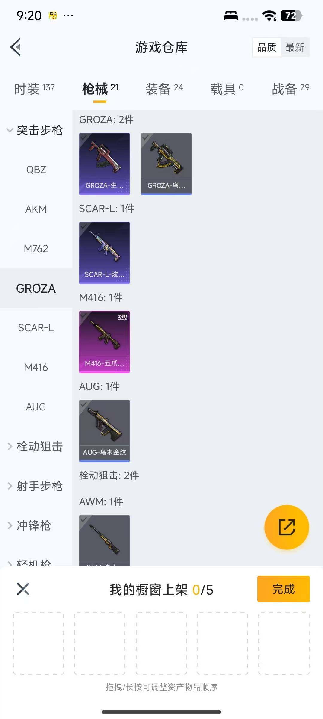 HPCMW3433947和平精英账号详情图10 HPCMW3433947和平精英账号详情图10