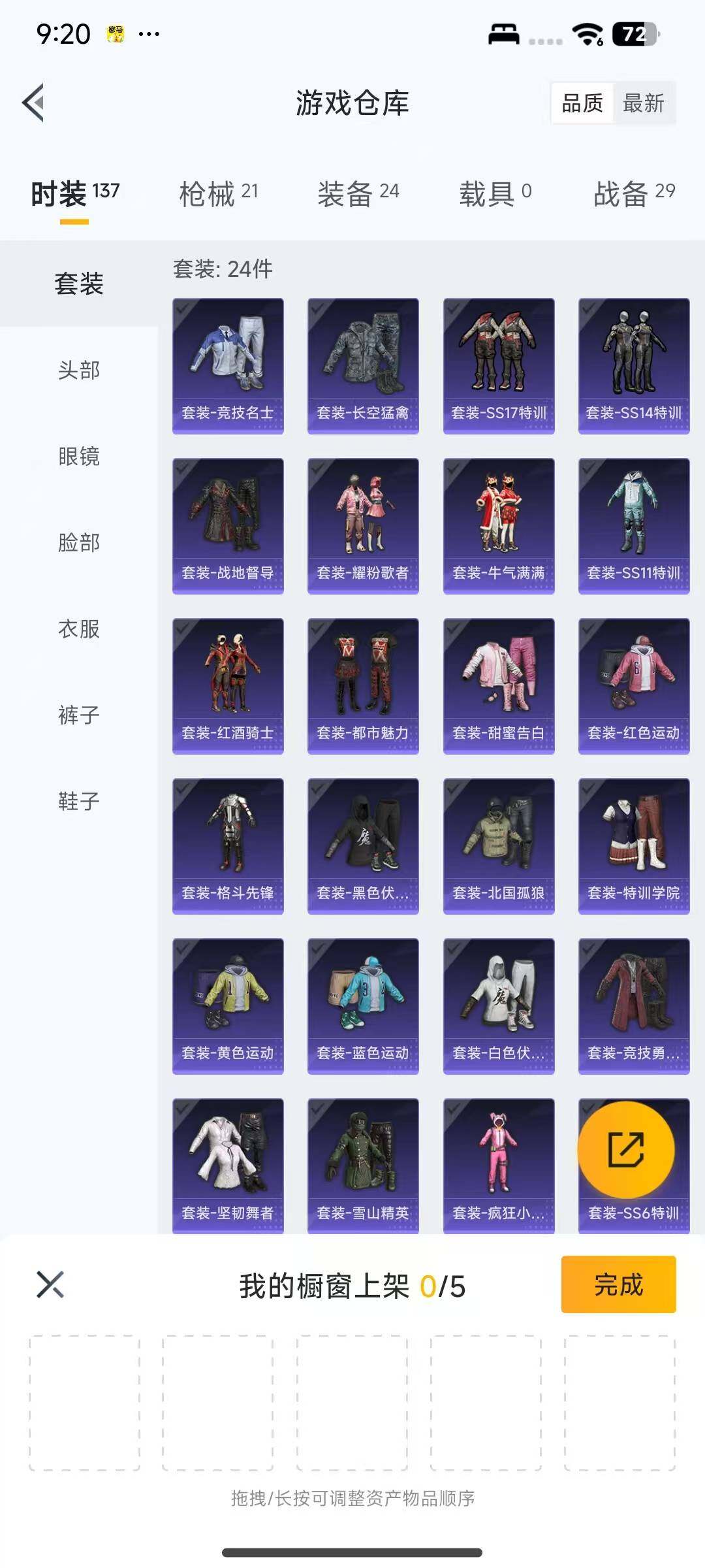 HPCMW3433947和平精英账号详情图11 HPCMW3433947和平精英账号详情图11