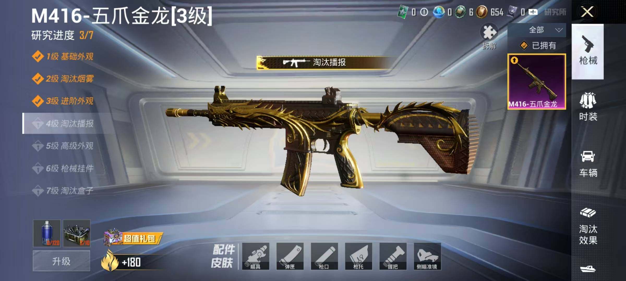 HPCMW3433947和平精英账号详情图12 HPCMW3433947和平精英账号详情图12