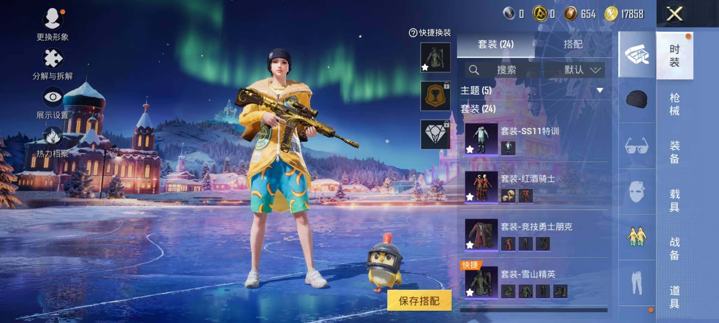 HPCMW3433947和平精英账号详情图13 HPCMW3433947和平精英账号详情图13