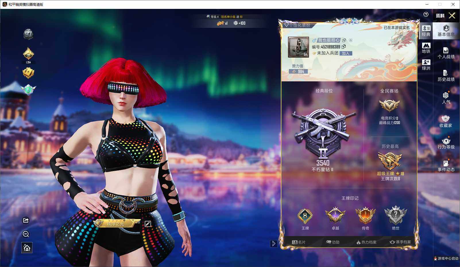 HPLE3440887和平精英账号详情图4