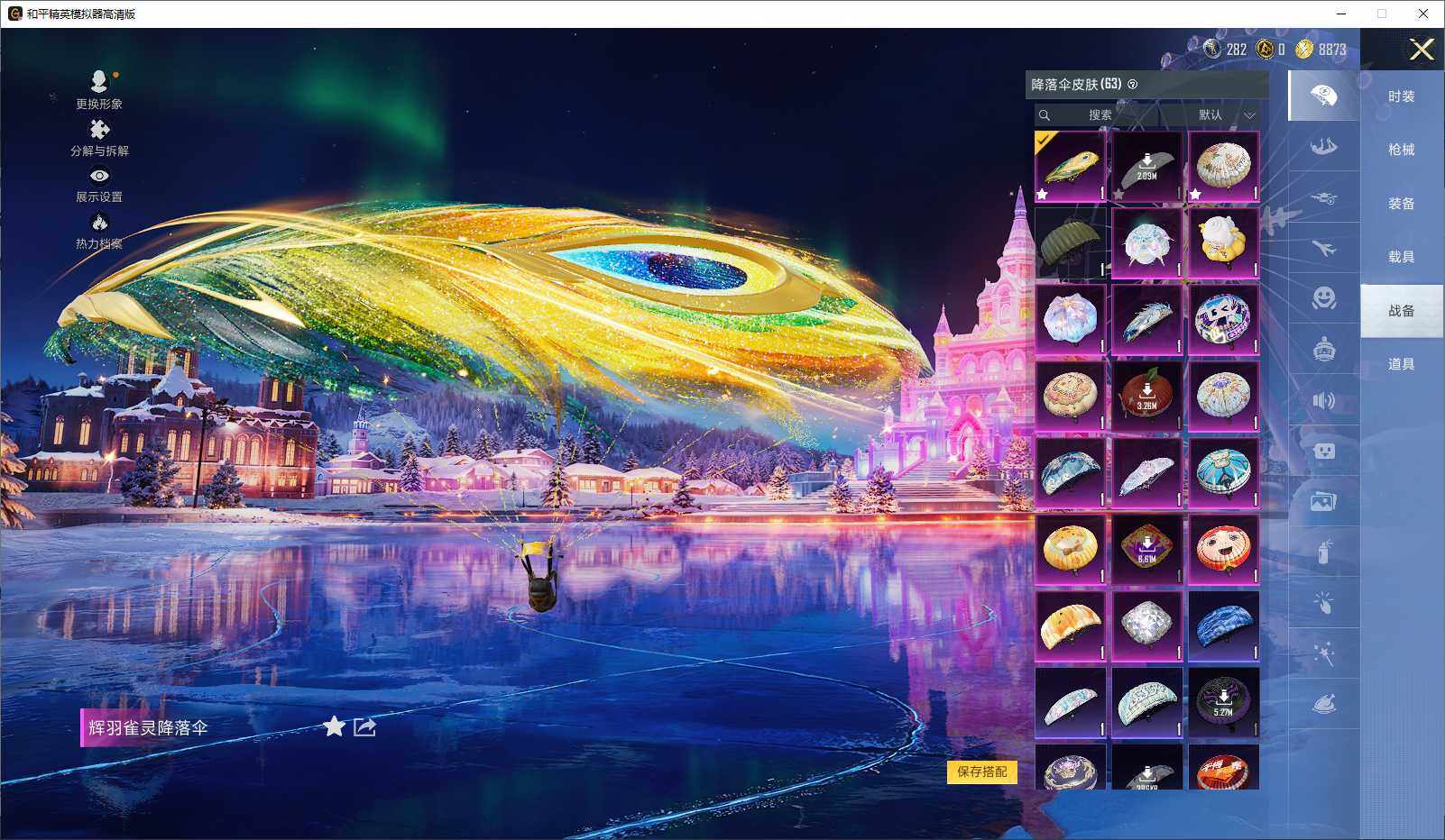 HPLE3440887和平精英账号详情图8