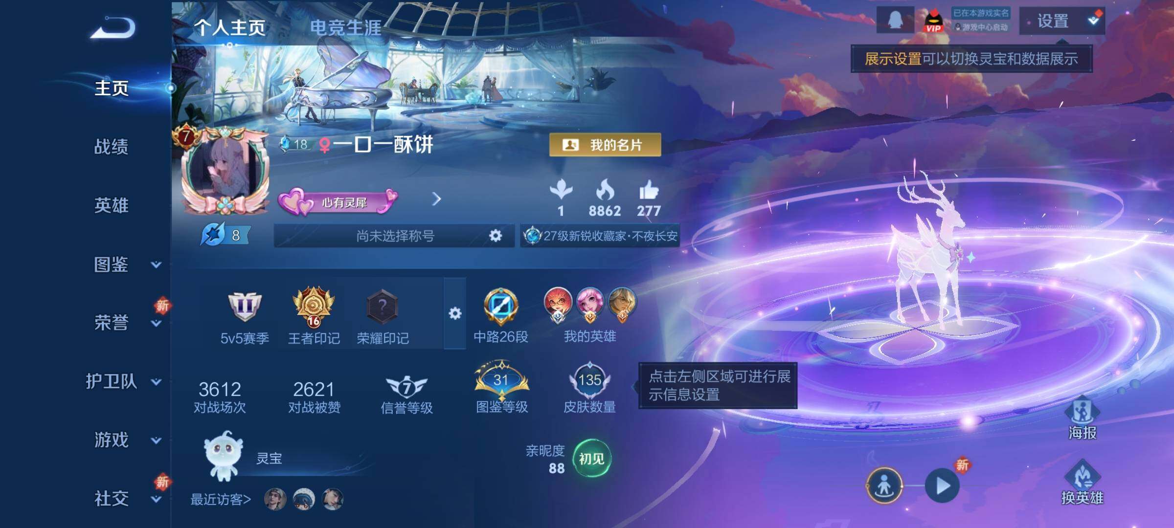 WZCMY3440550王者荣耀账号详情图2