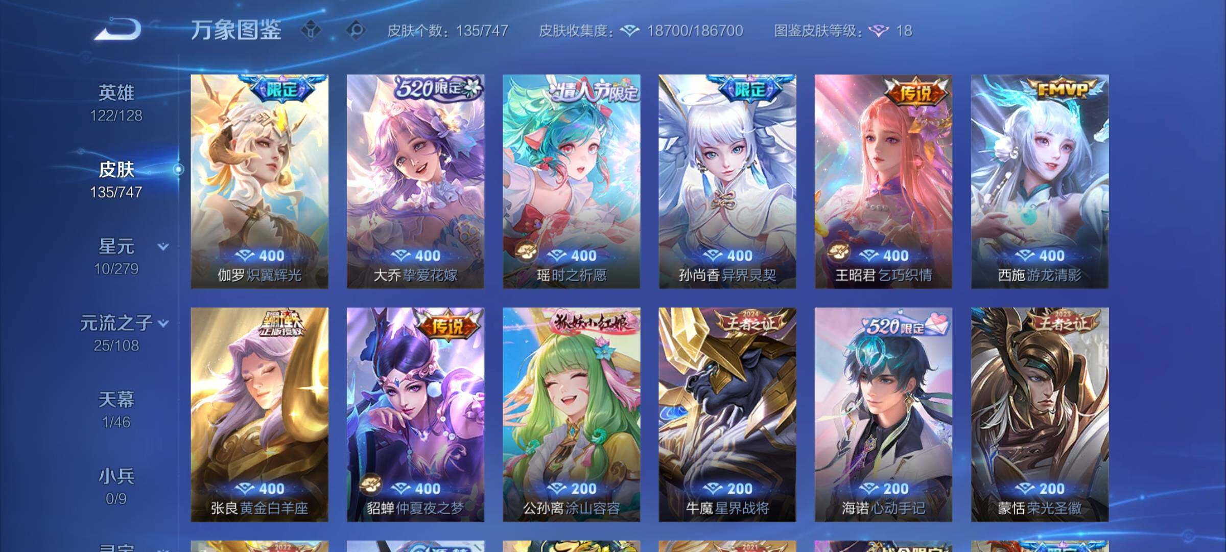 WZCMY3440550王者荣耀账号详情图5