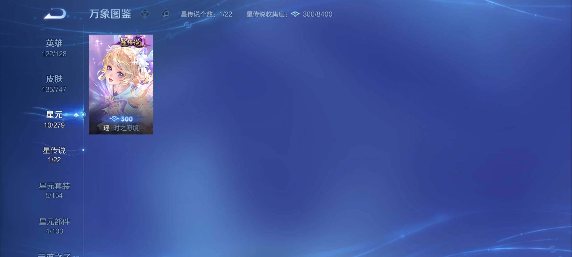 WZCMY3440550王者荣耀账号详情图6