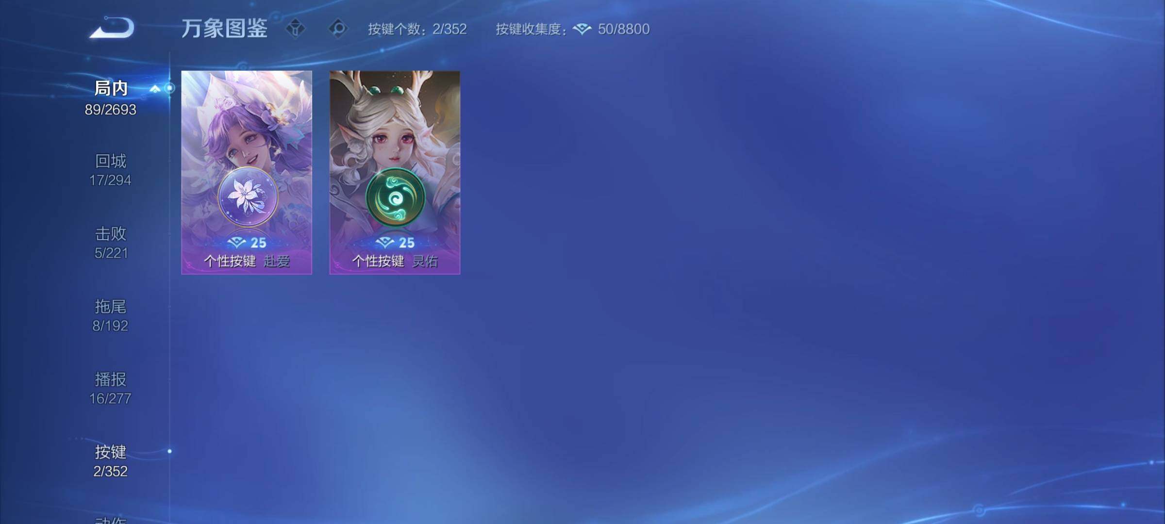 WZCMY3440550王者荣耀账号详情图7