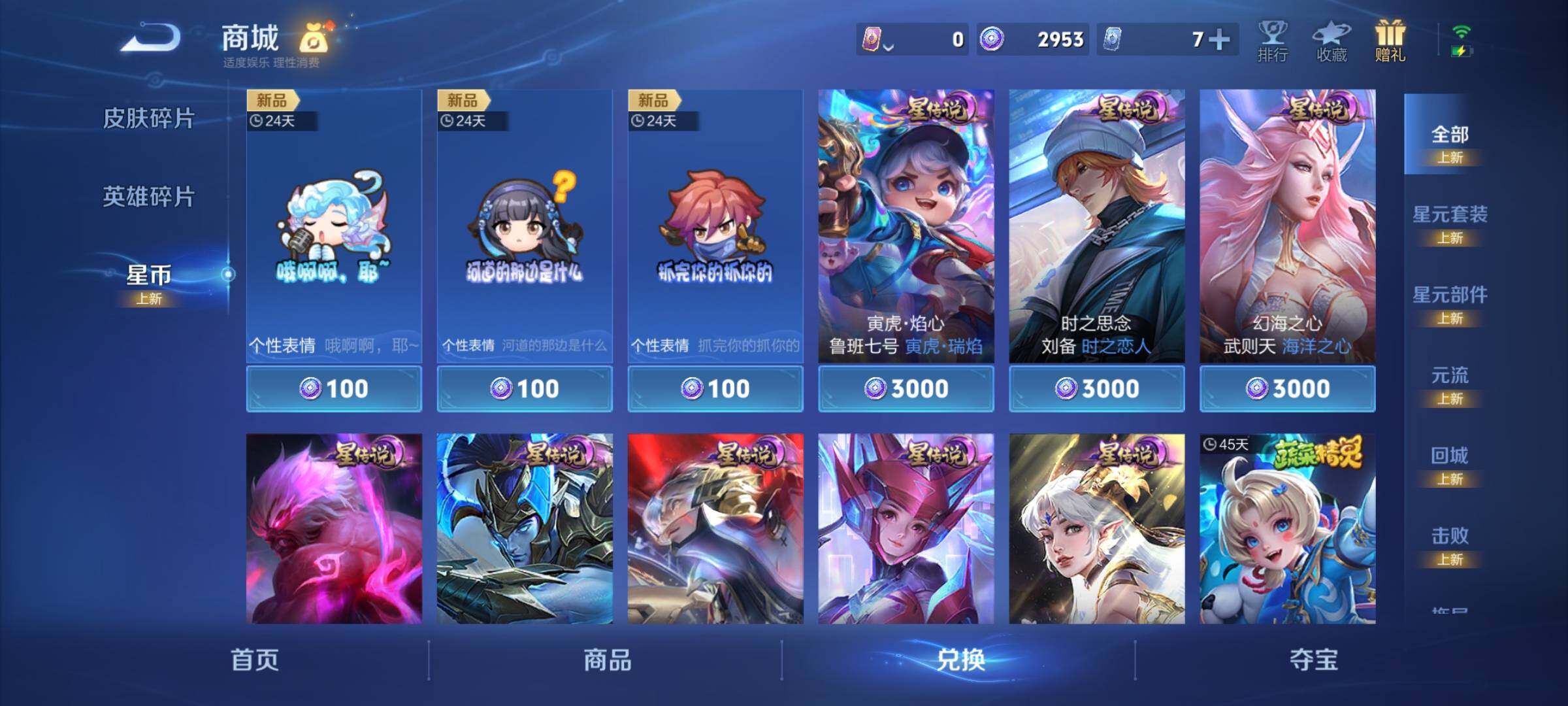 WZCMY3440550王者荣耀账号详情图8