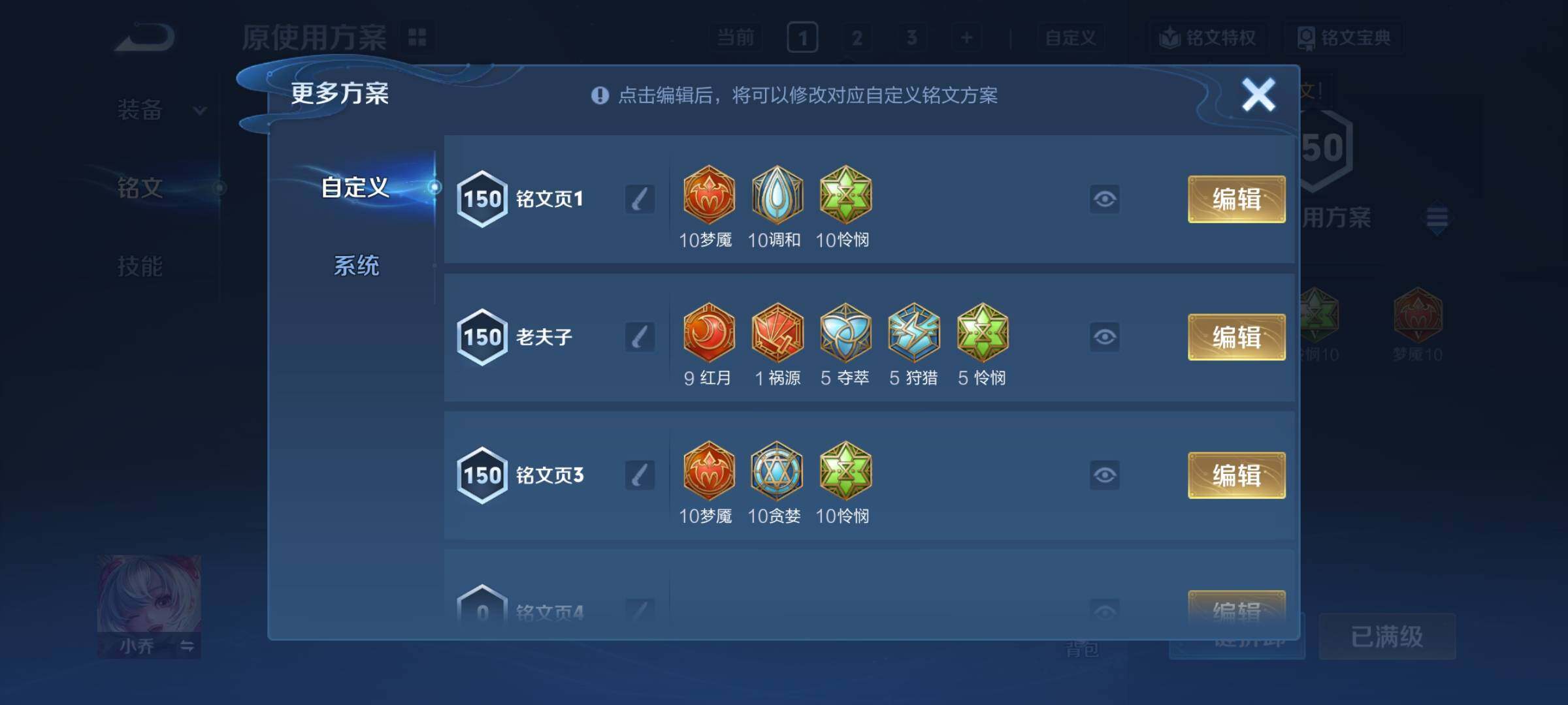 WZCMY3440550王者荣耀账号详情图12