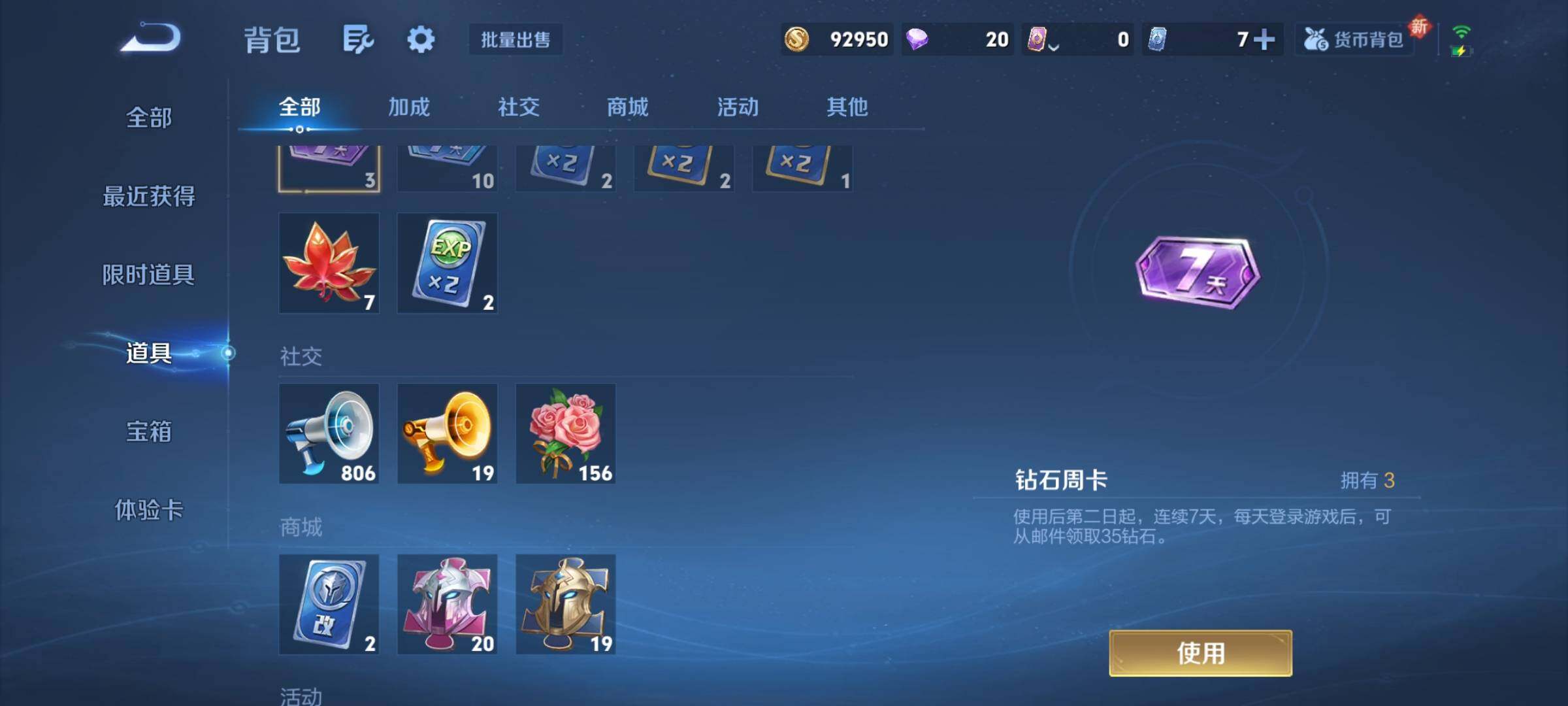 WZCMY3440550王者荣耀账号详情图10