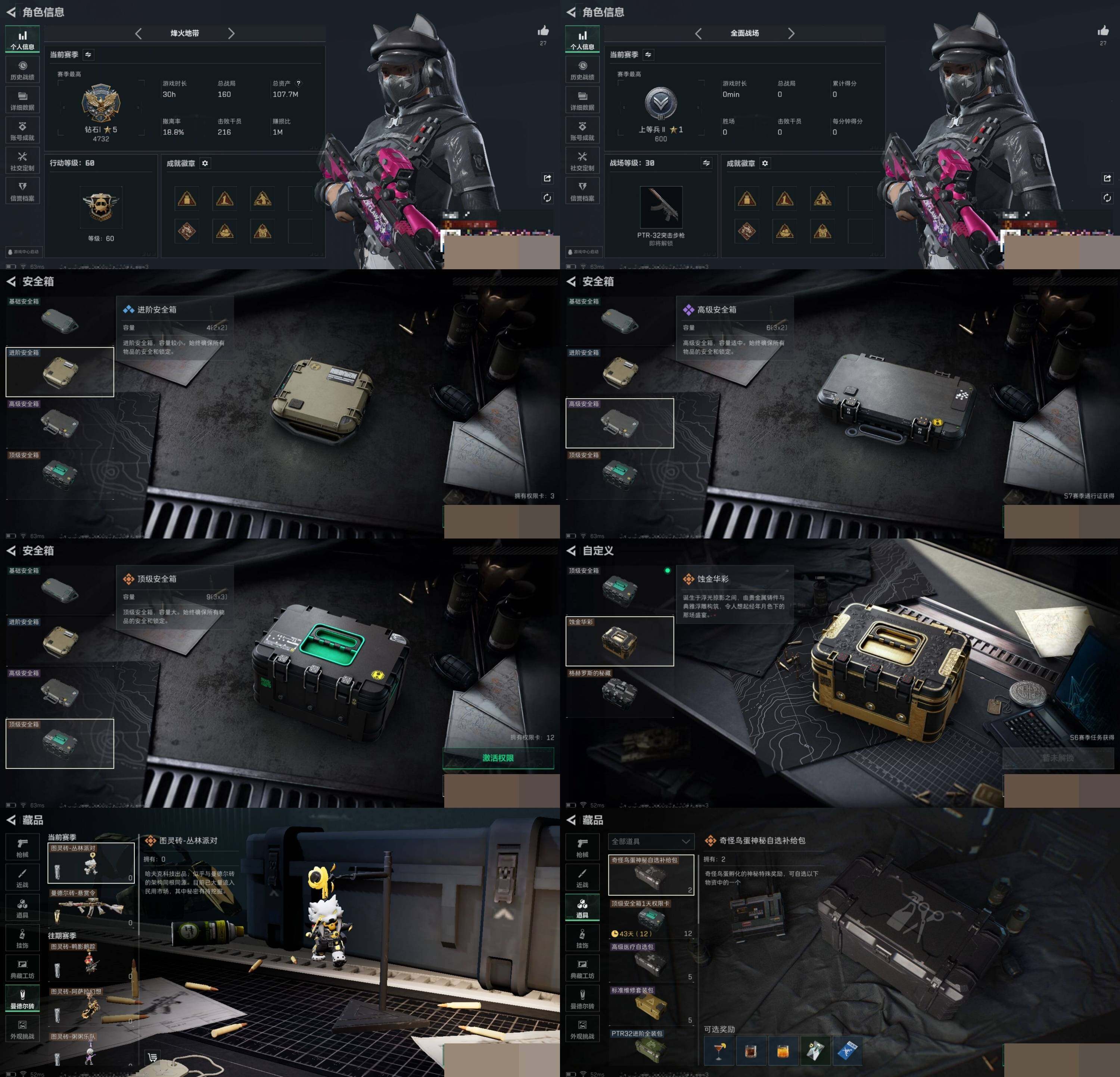 SJZCMW389280三角洲行动账号详情图4