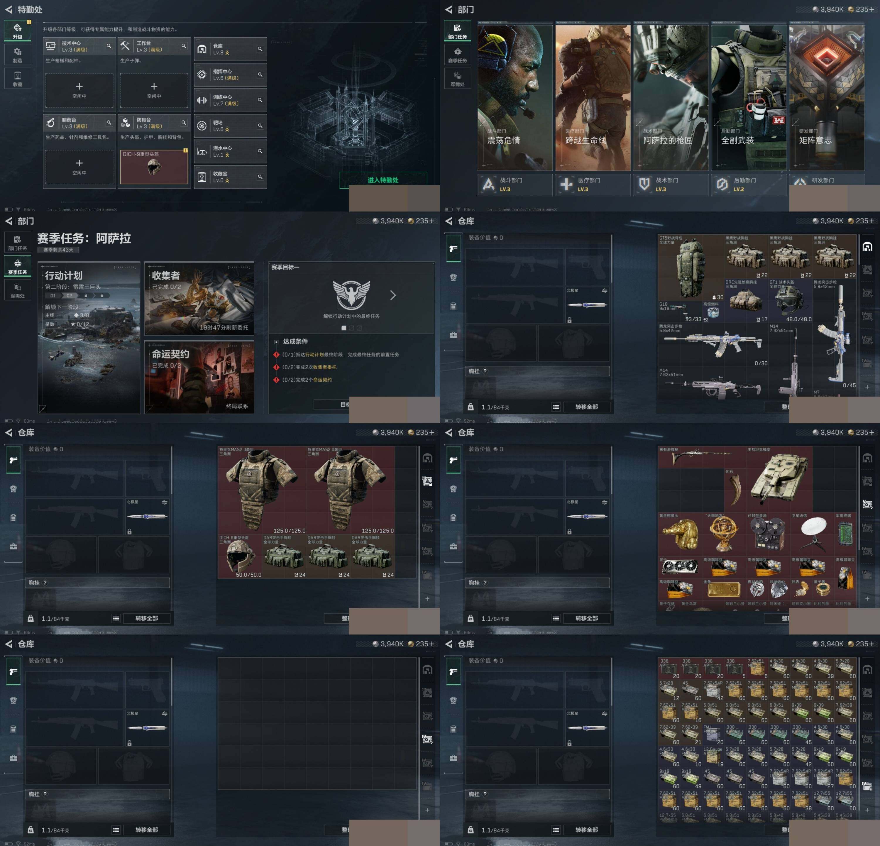 SJZCMW389280三角洲行动账号详情图5