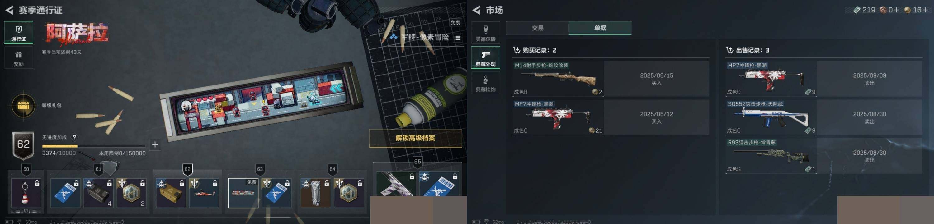 SJZCMW389280三角洲行动账号详情图6