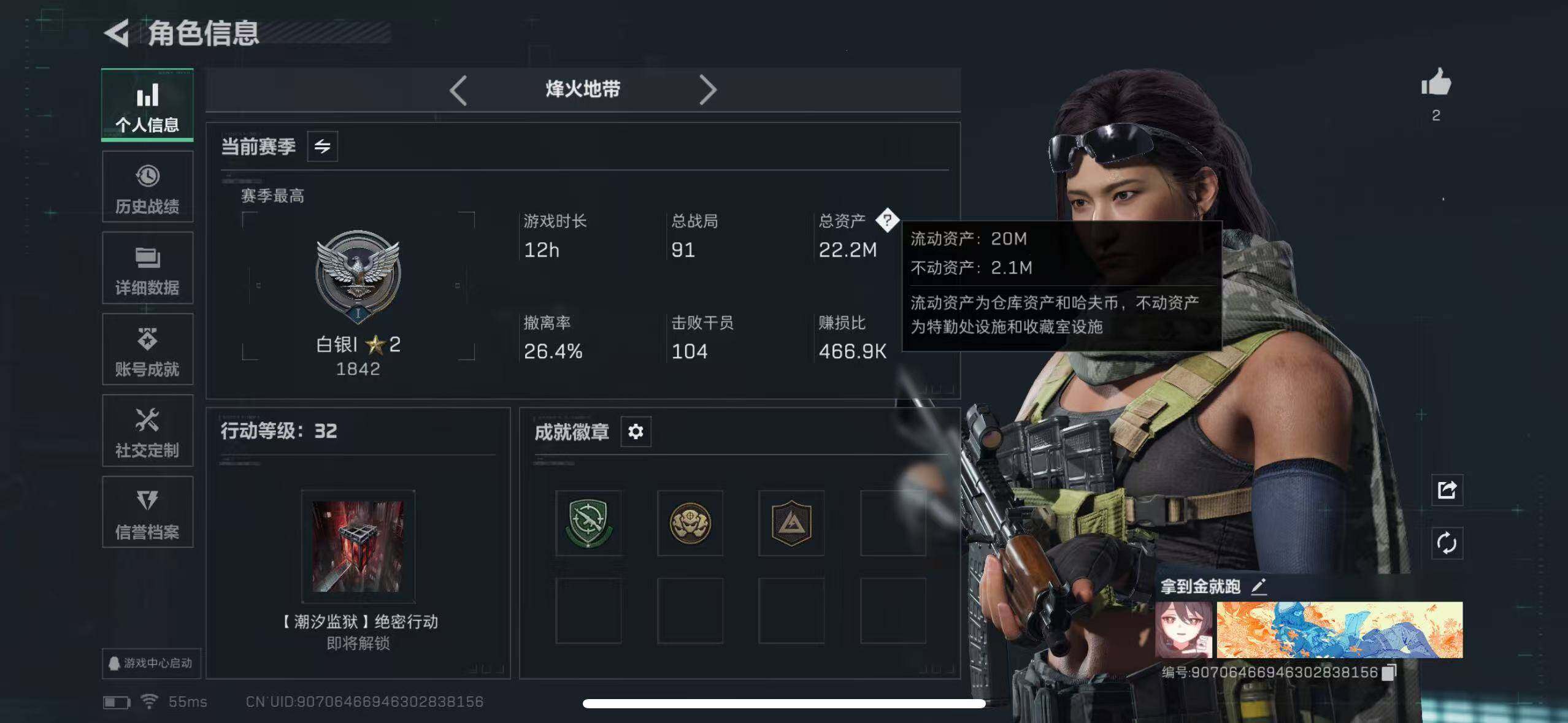 SJZCMW389330三角洲行动账号详情图3 SJZCMW389330三角洲行动账号详情图3