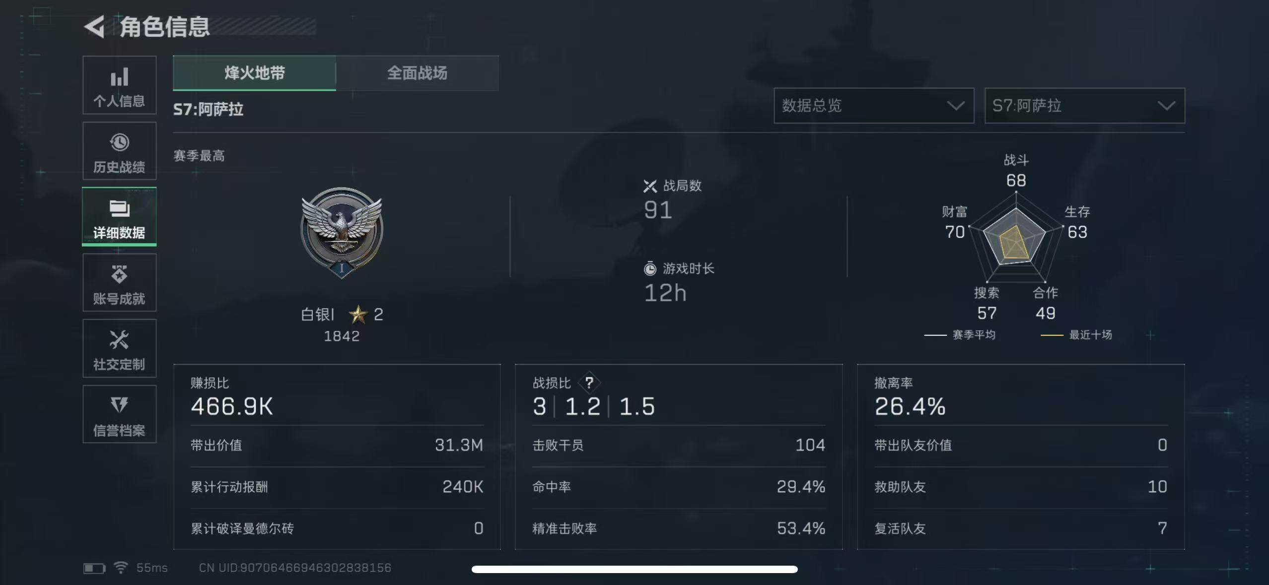 SJZCMW389330三角洲行动账号详情图4 SJZCMW389330三角洲行动账号详情图4