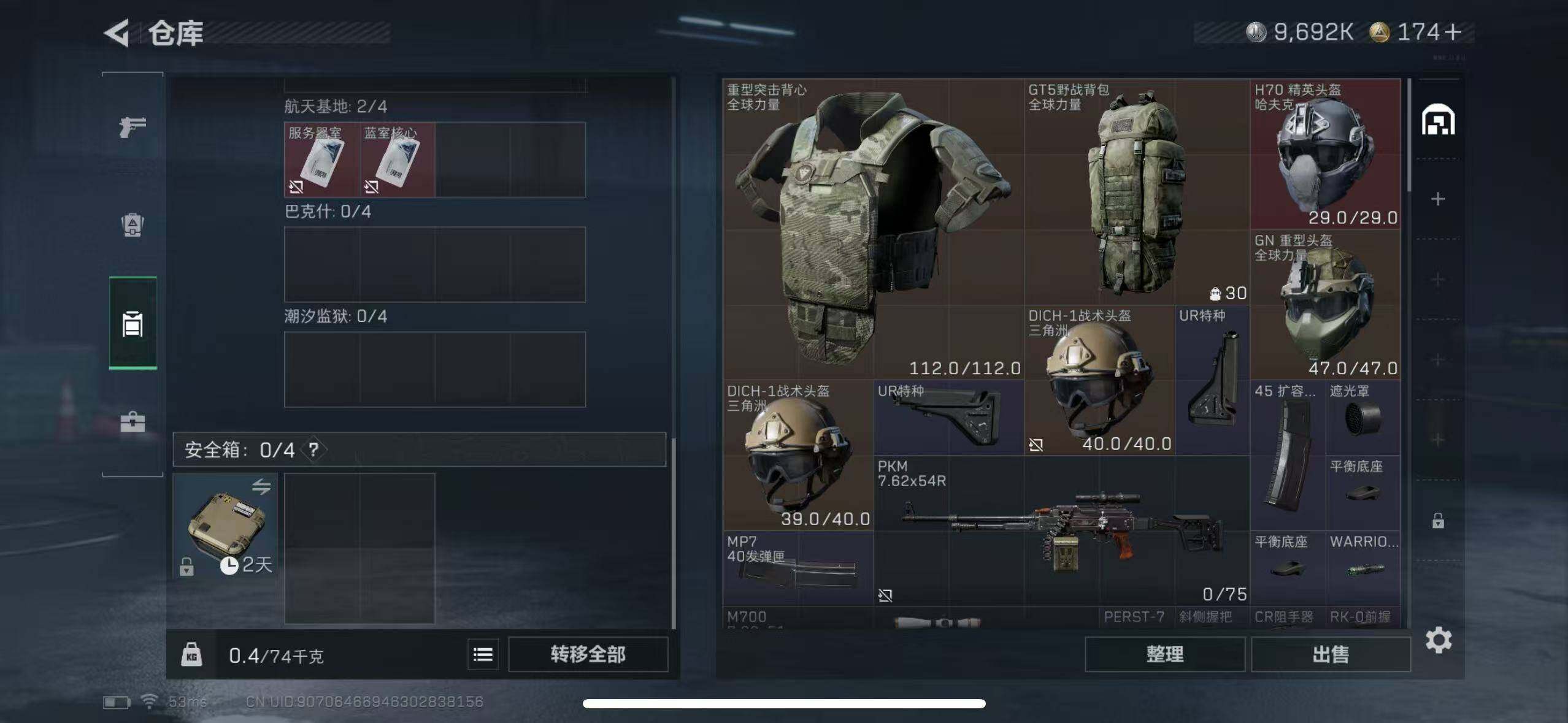 SJZCMW389330三角洲行动账号详情图7 SJZCMW389330三角洲行动账号详情图7