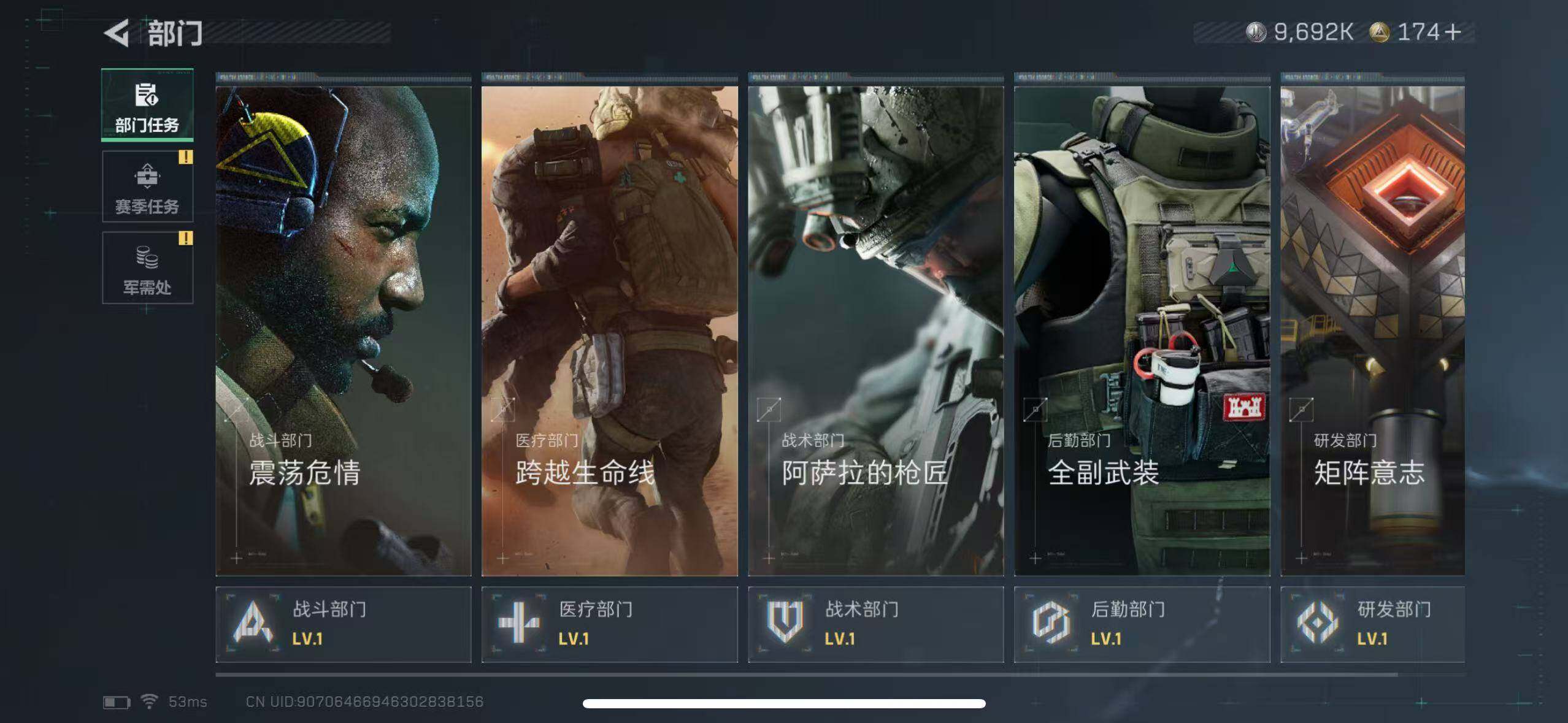 SJZCMW389330三角洲行动账号详情图8 SJZCMW389330三角洲行动账号详情图8