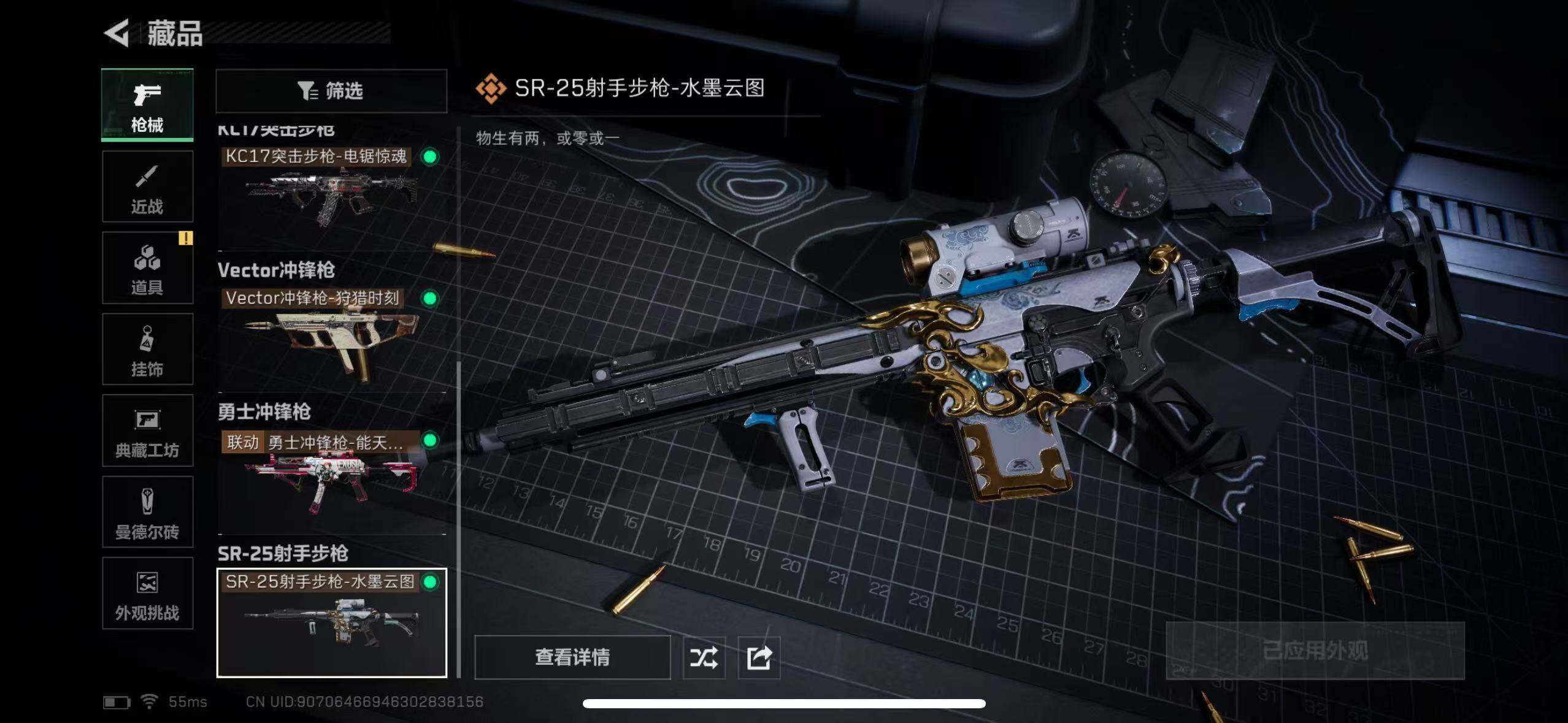 SJZCMW389330三角洲行动账号详情图10 SJZCMW389330三角洲行动账号详情图10