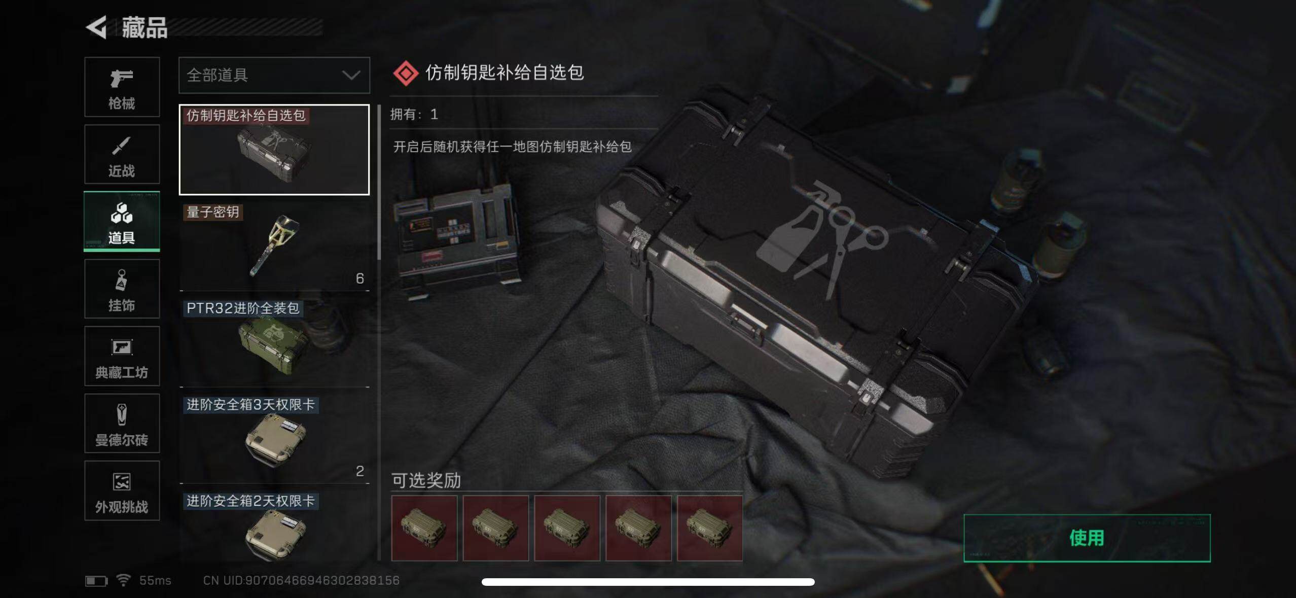 SJZCMW389330三角洲行动账号详情图11 SJZCMW389330三角洲行动账号详情图11