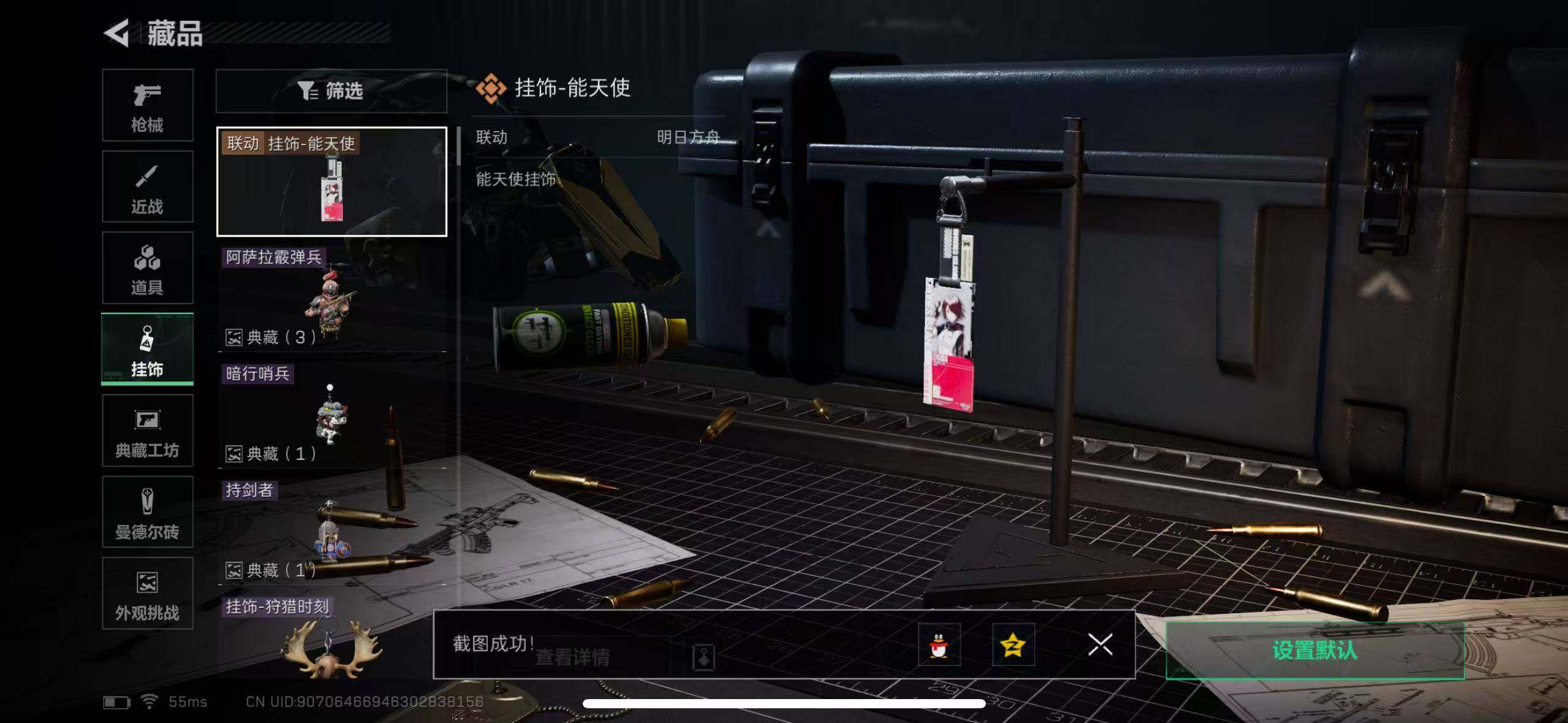 SJZCMW389330三角洲行动账号详情图12 SJZCMW389330三角洲行动账号详情图12