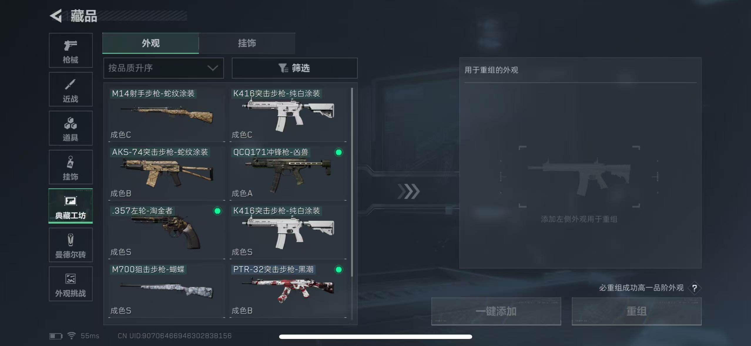 SJZCMW389330三角洲行动账号详情图13 SJZCMW389330三角洲行动账号详情图13