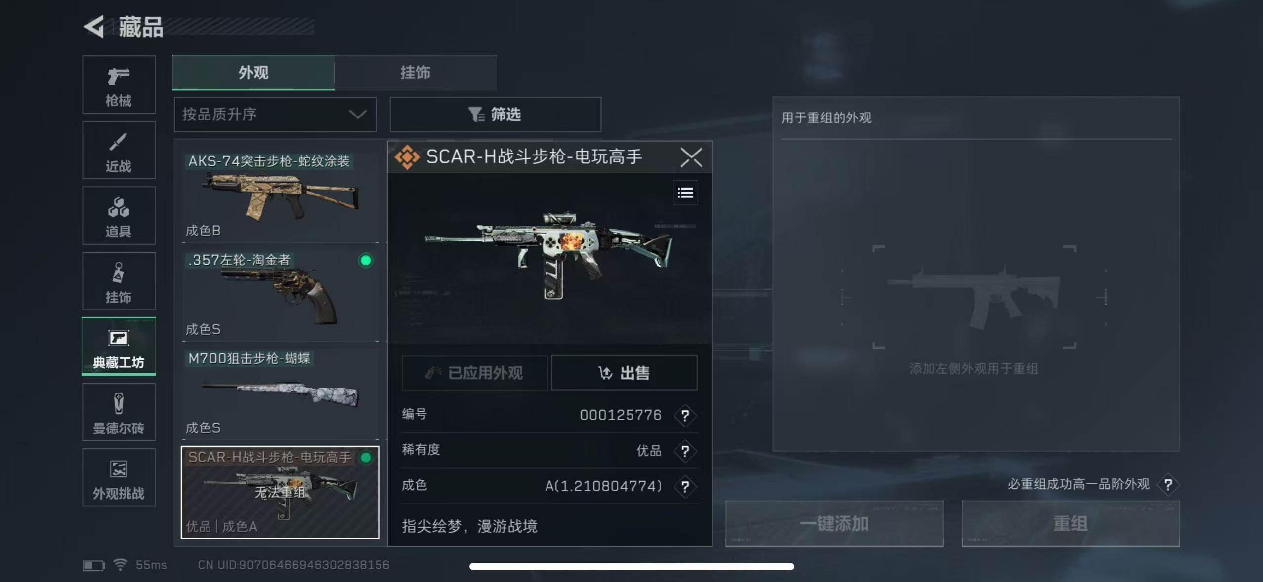 SJZCMW389330三角洲行动账号详情图18 SJZCMW389330三角洲行动账号详情图18