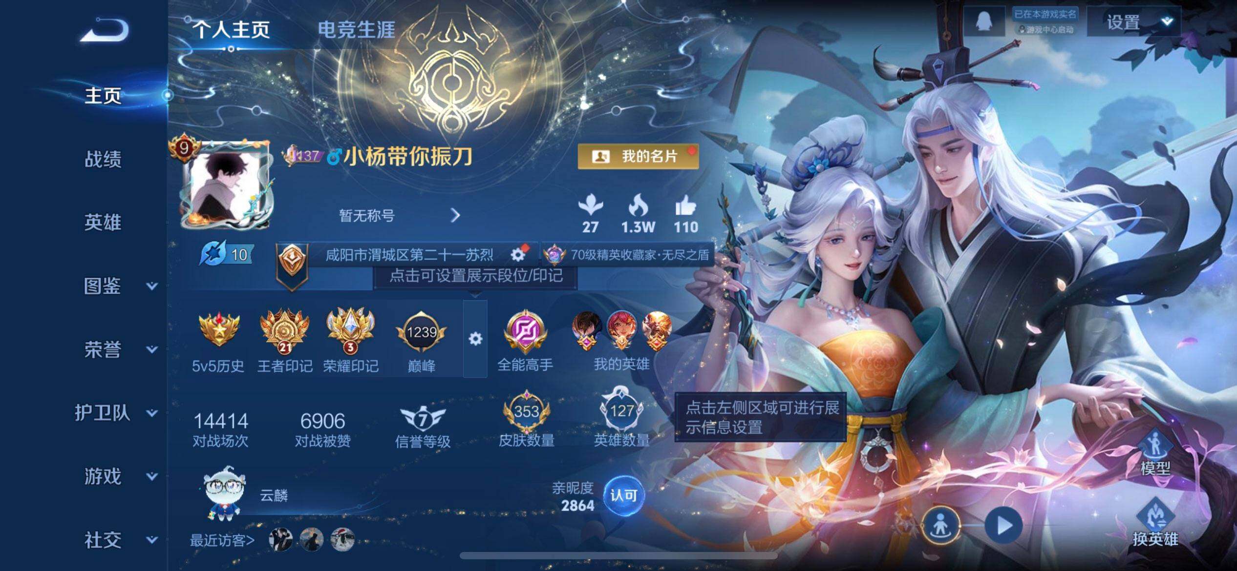 WZQM3442888王者荣耀账号详情图3