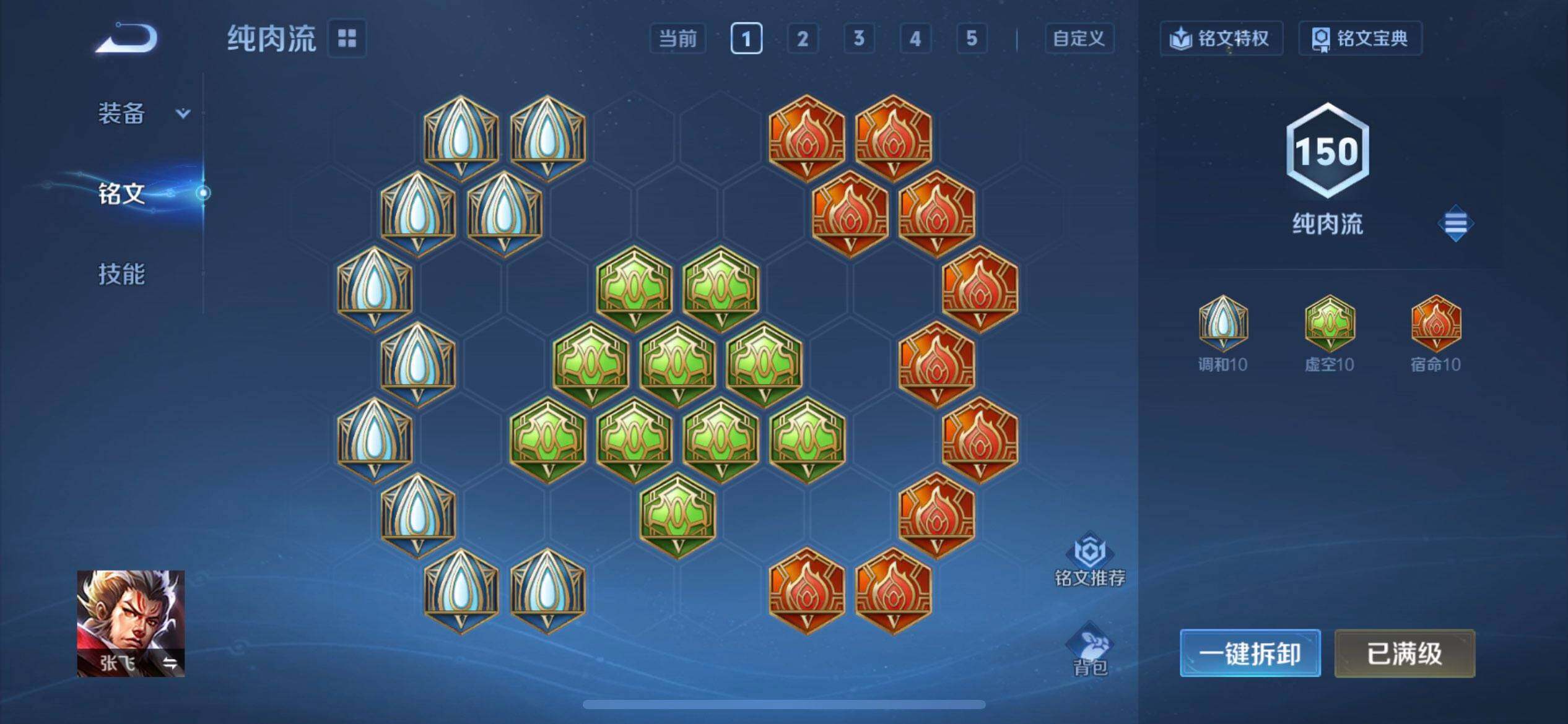 WZQM3442888王者荣耀账号详情图6