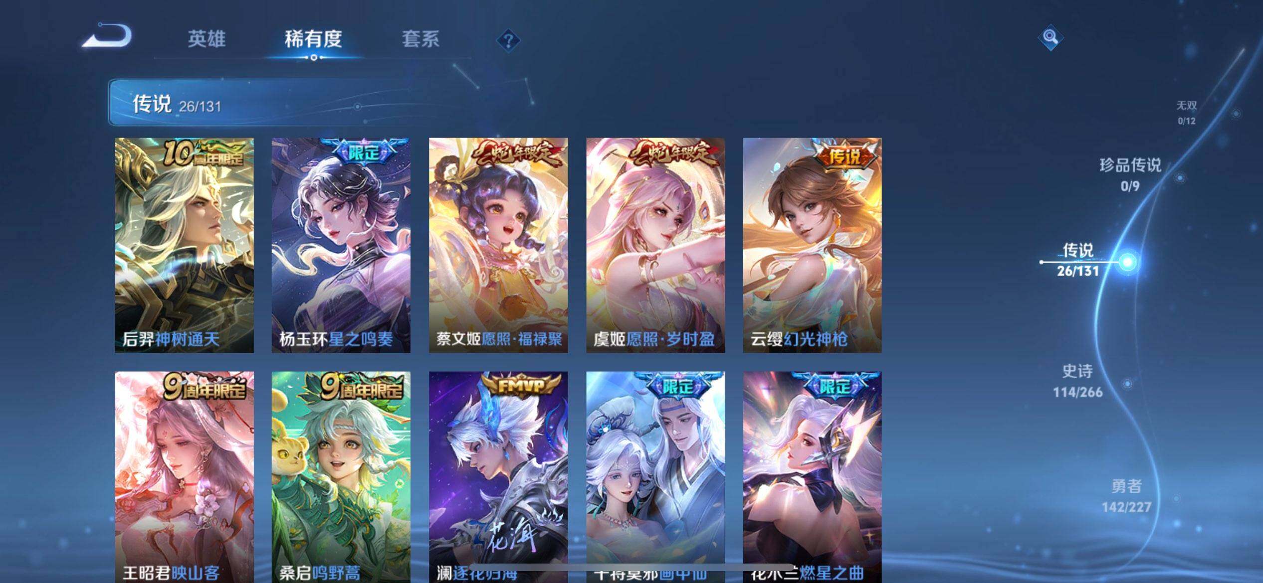 WZQM3442888王者荣耀账号详情图10