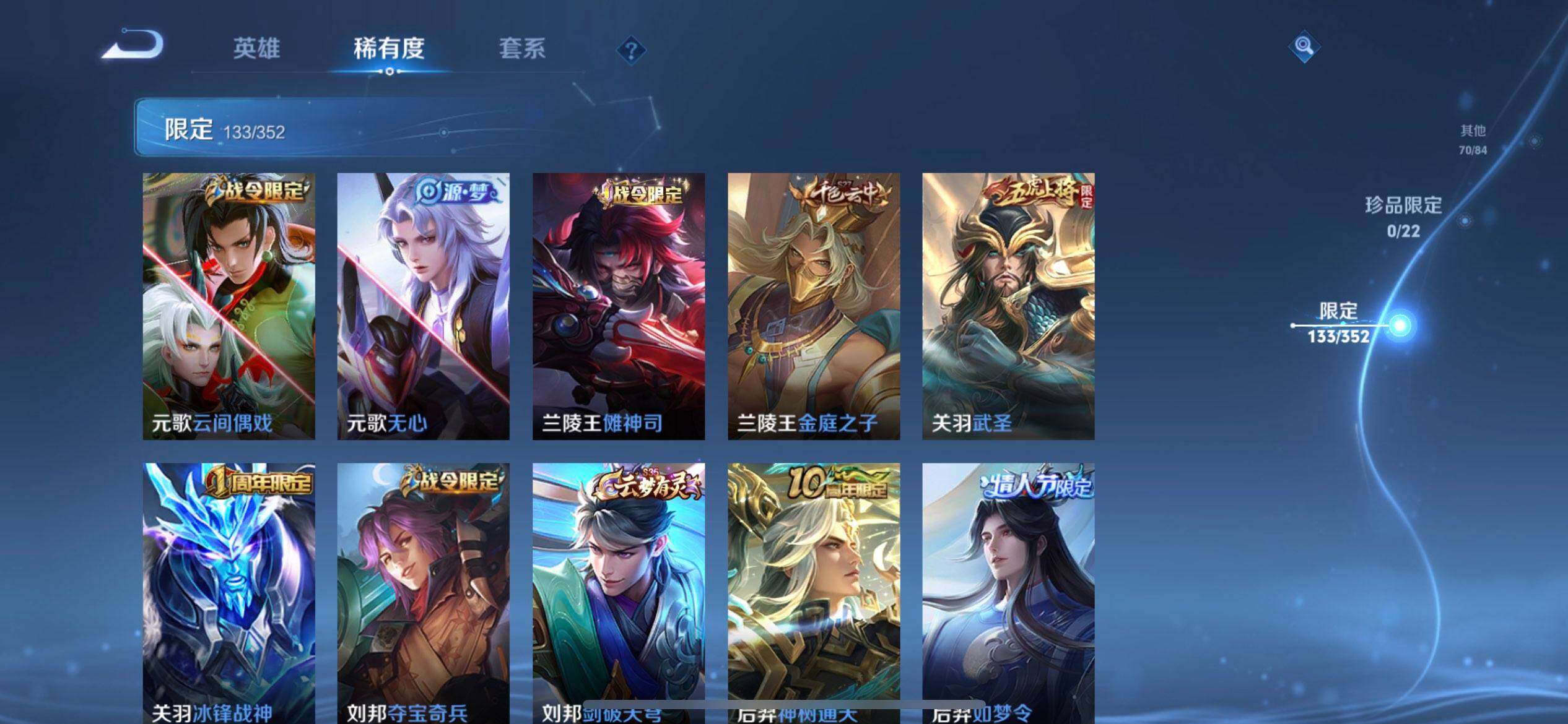 WZQM3442888王者荣耀账号详情图12