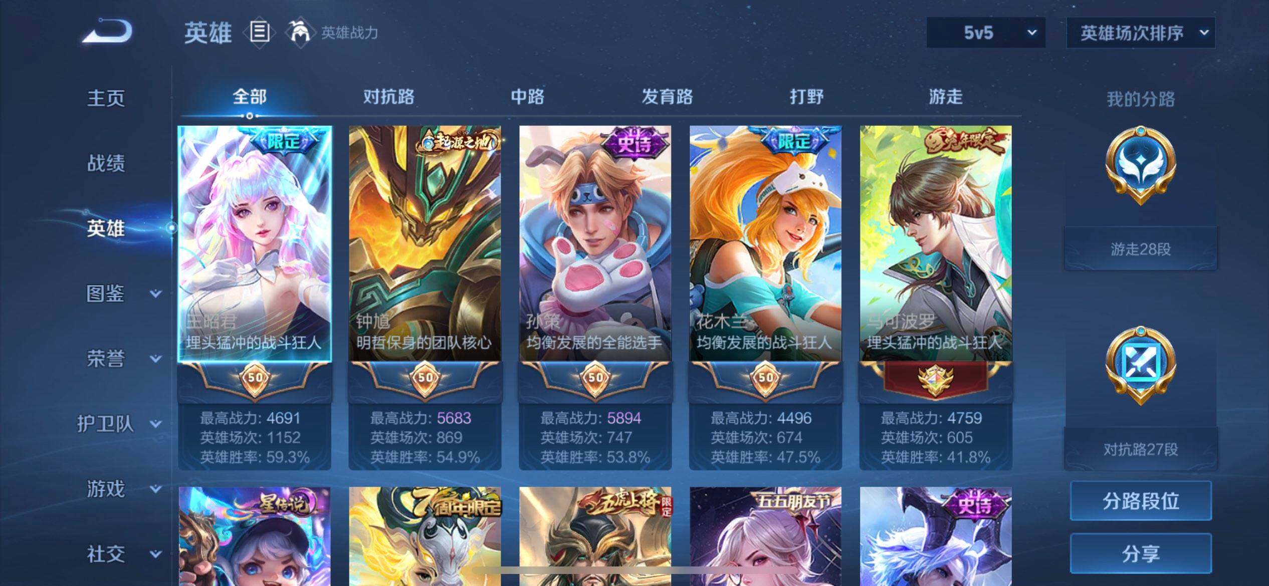 WZQM3442888王者荣耀账号详情图13