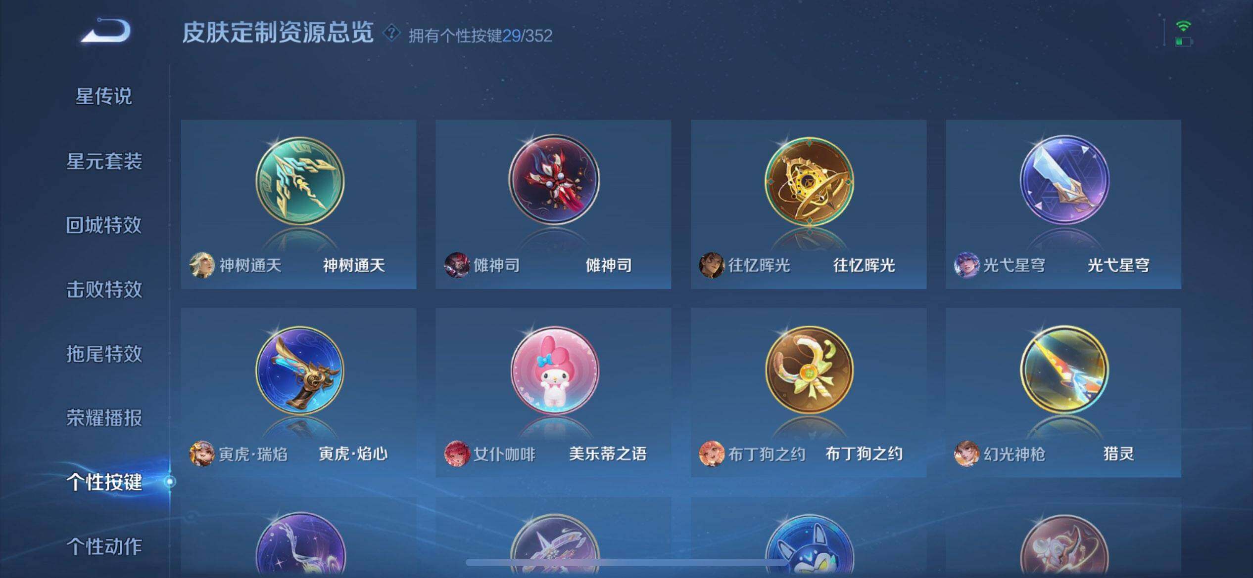 WZQM3442888王者荣耀账号详情图15