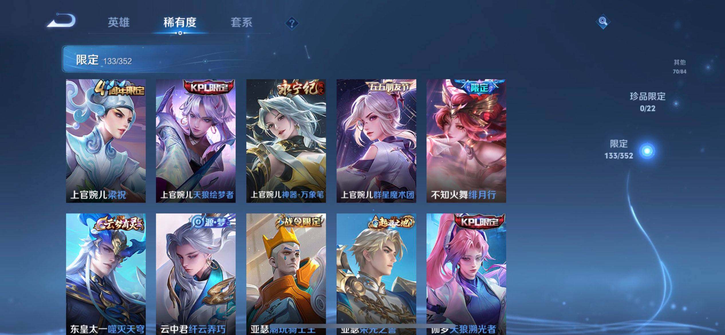 WZQM3442888王者荣耀账号详情图17