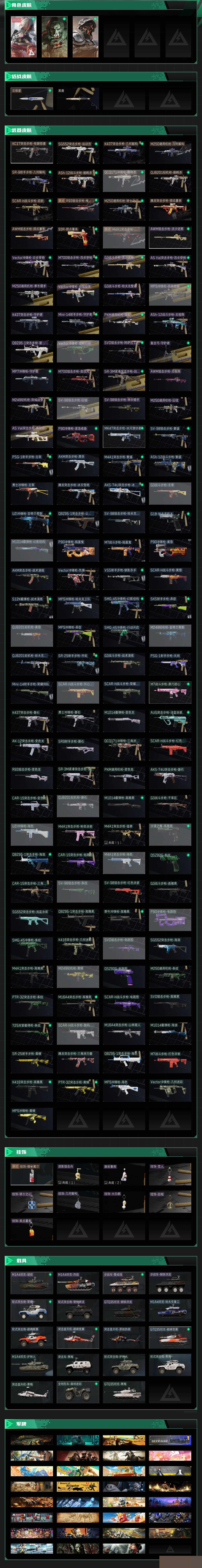 SJZCMW389301三角洲行动账号详情图3 SJZCMW389301三角洲行动账号详情图3