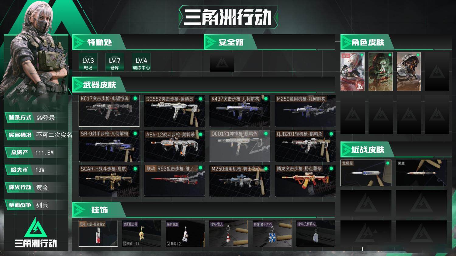 SJZCMW389301三角洲行动账号详情图2 SJZCMW389301三角洲行动账号详情图2