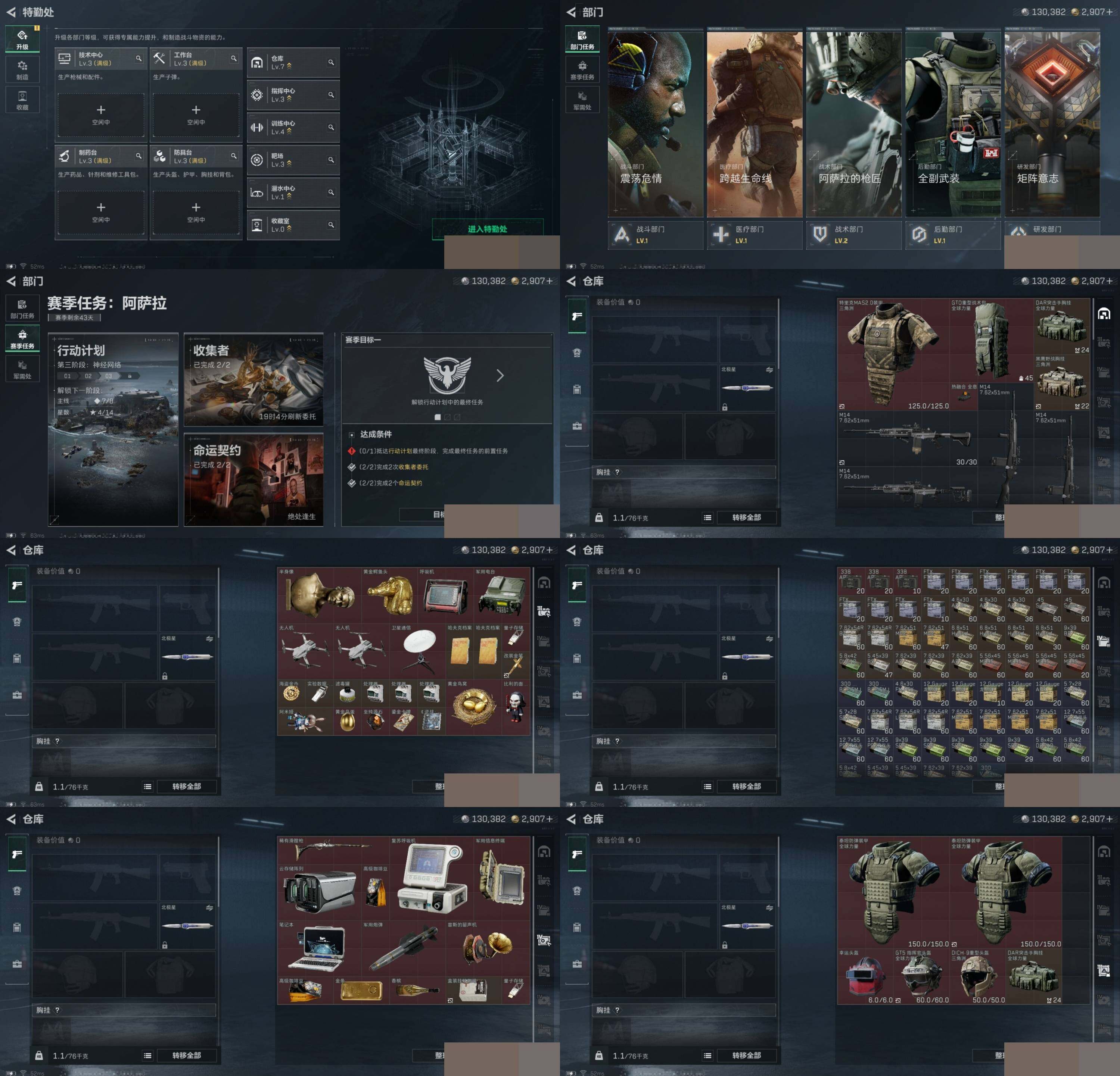 SJZCMW389301三角洲行动账号详情图5 SJZCMW389301三角洲行动账号详情图5