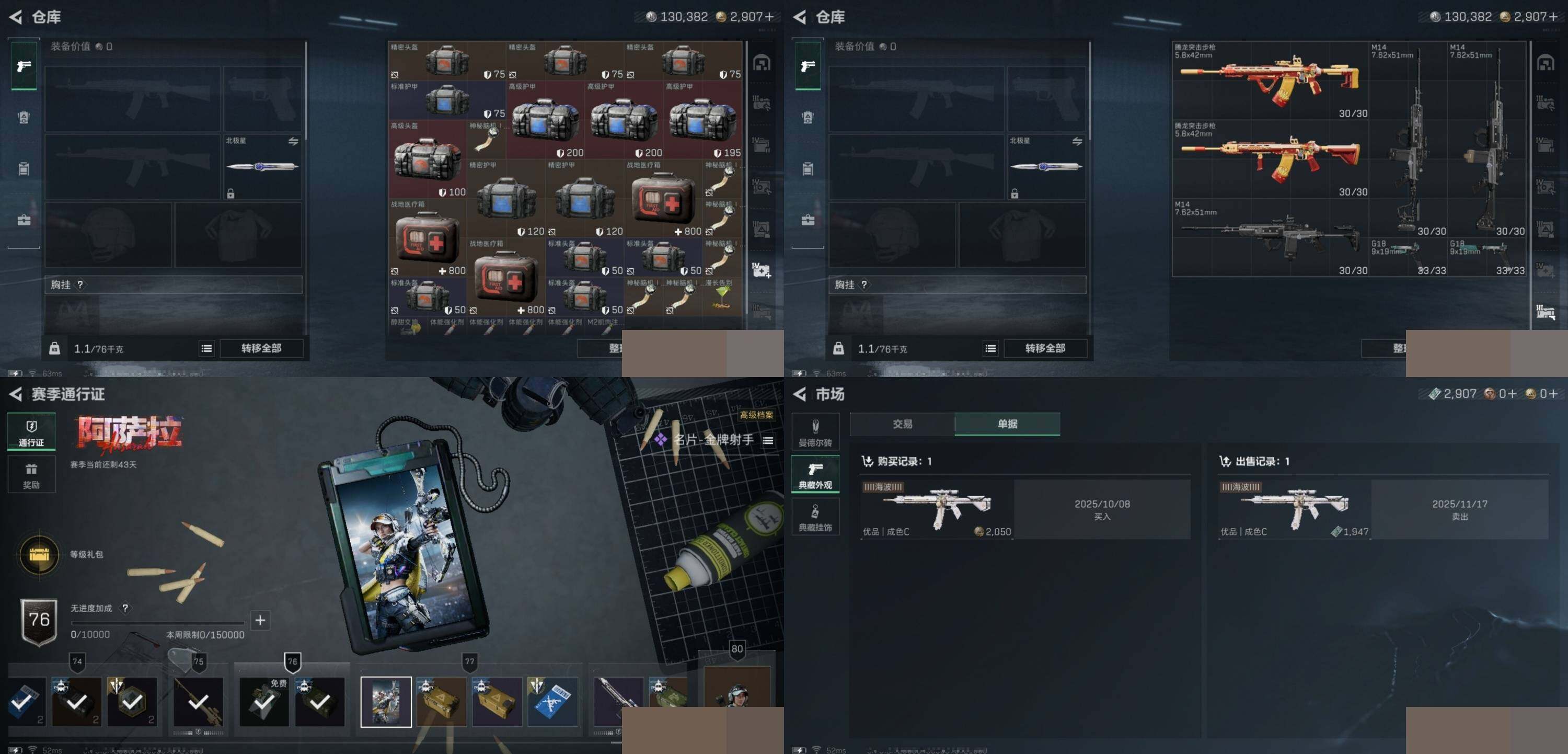 SJZCMW389301三角洲行动账号详情图6 SJZCMW389301三角洲行动账号详情图6