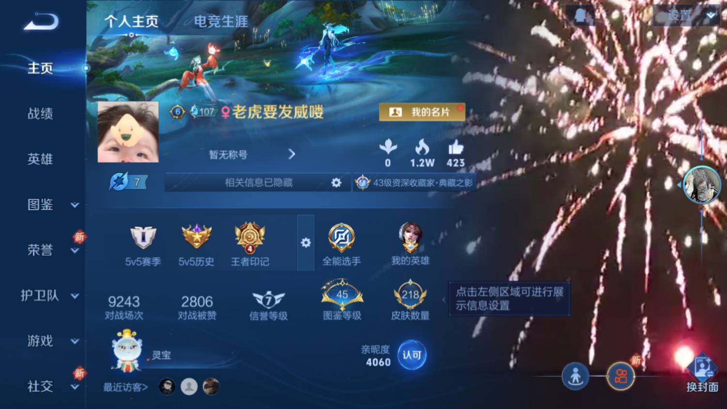 WZ03410118王者荣耀账号详情图7 WZ03410118王者荣耀账号详情图7