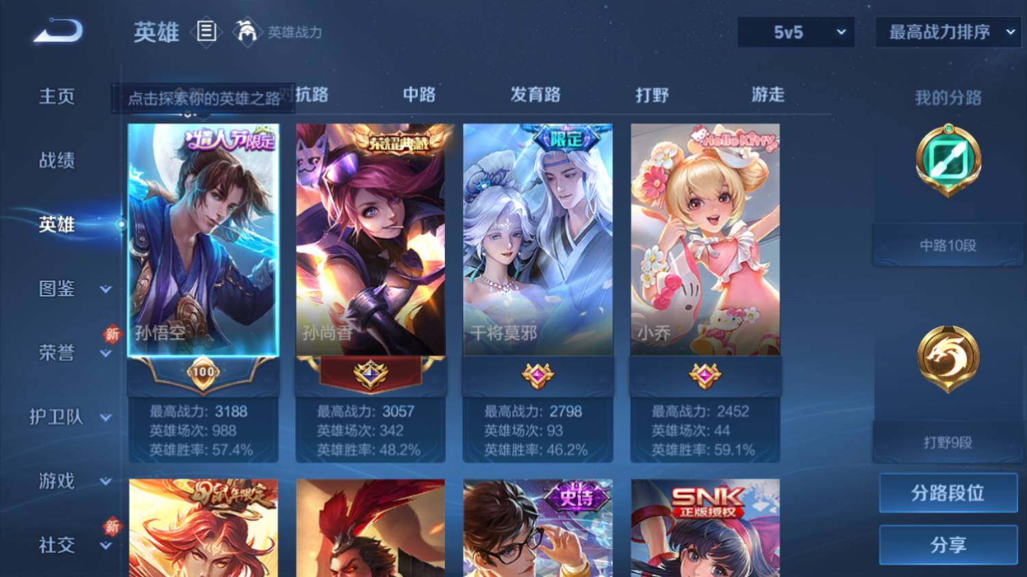 WZ03410118王者荣耀账号详情图8 WZ03410118王者荣耀账号详情图8