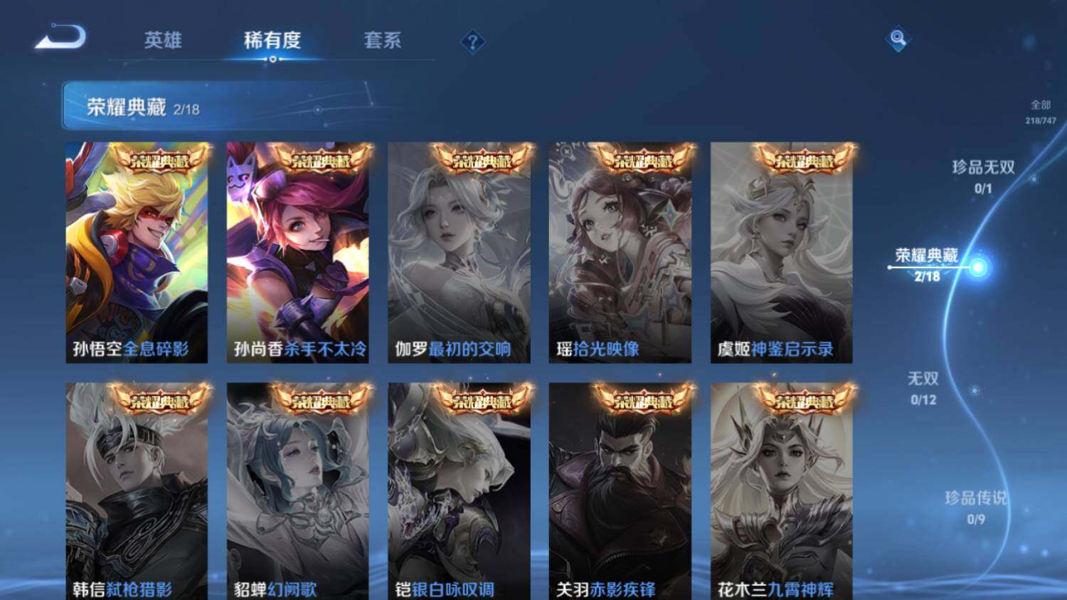 WZ03410118王者荣耀账号详情图10 WZ03410118王者荣耀账号详情图10