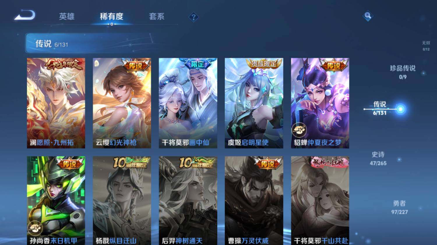 WZ03410118王者荣耀账号详情图11 WZ03410118王者荣耀账号详情图11